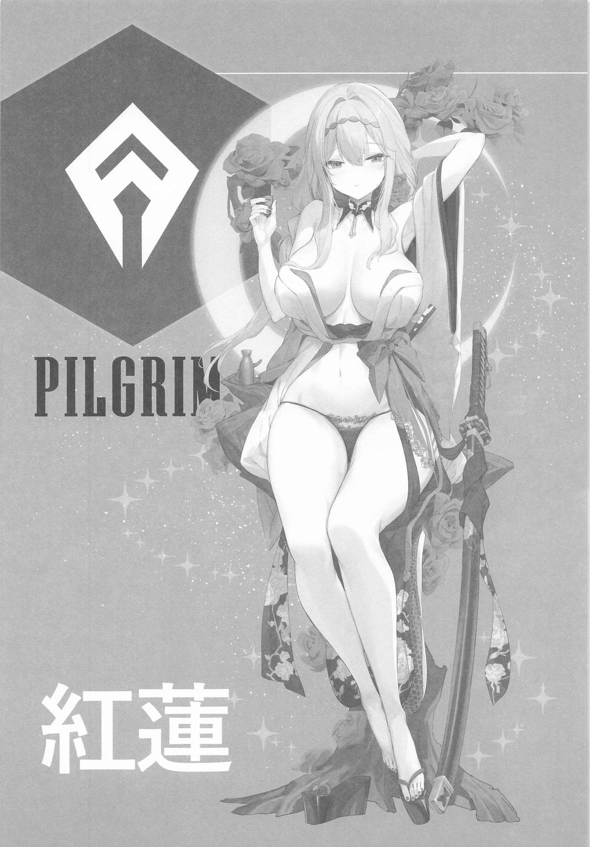 [蒼き星 (全白)] 紅蓮燦爛 image number 3