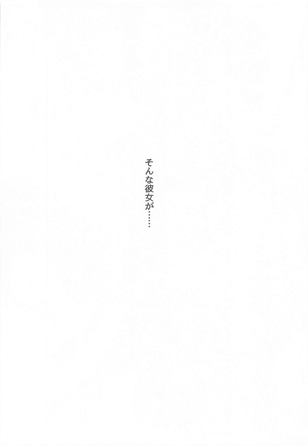 [蒼き星 (全白)] 紅蓮燦爛 image number 5