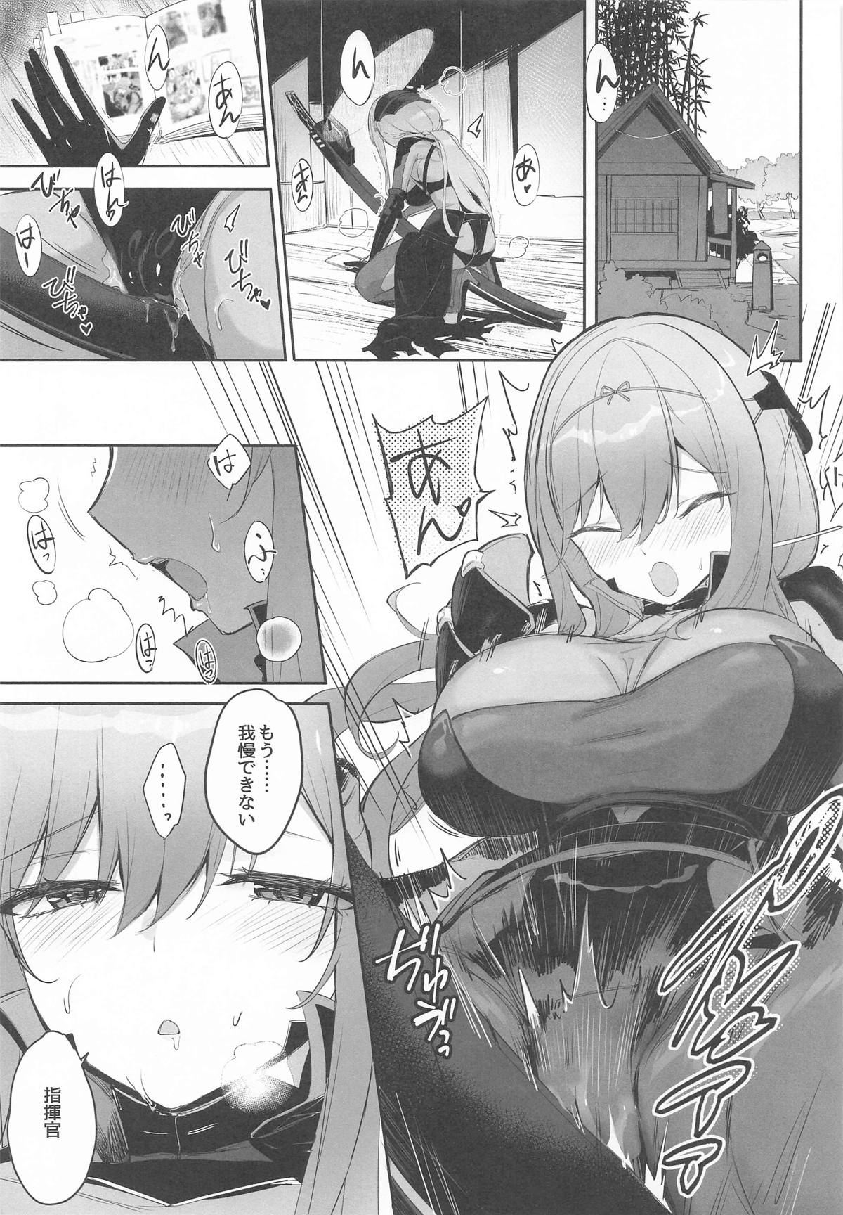 [蒼き星 (全白)] 紅蓮燦爛 image number 6