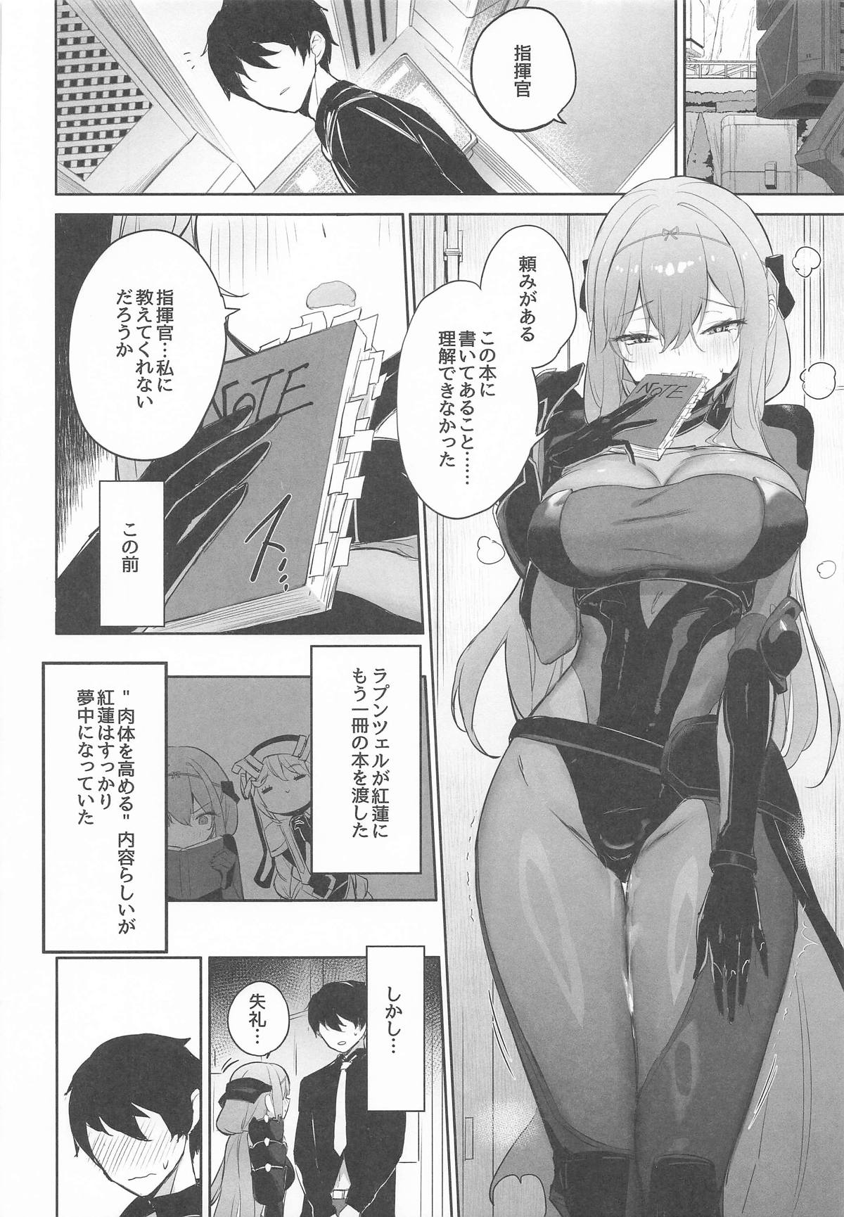 [蒼き星 (全白)] 紅蓮燦爛 image number 7