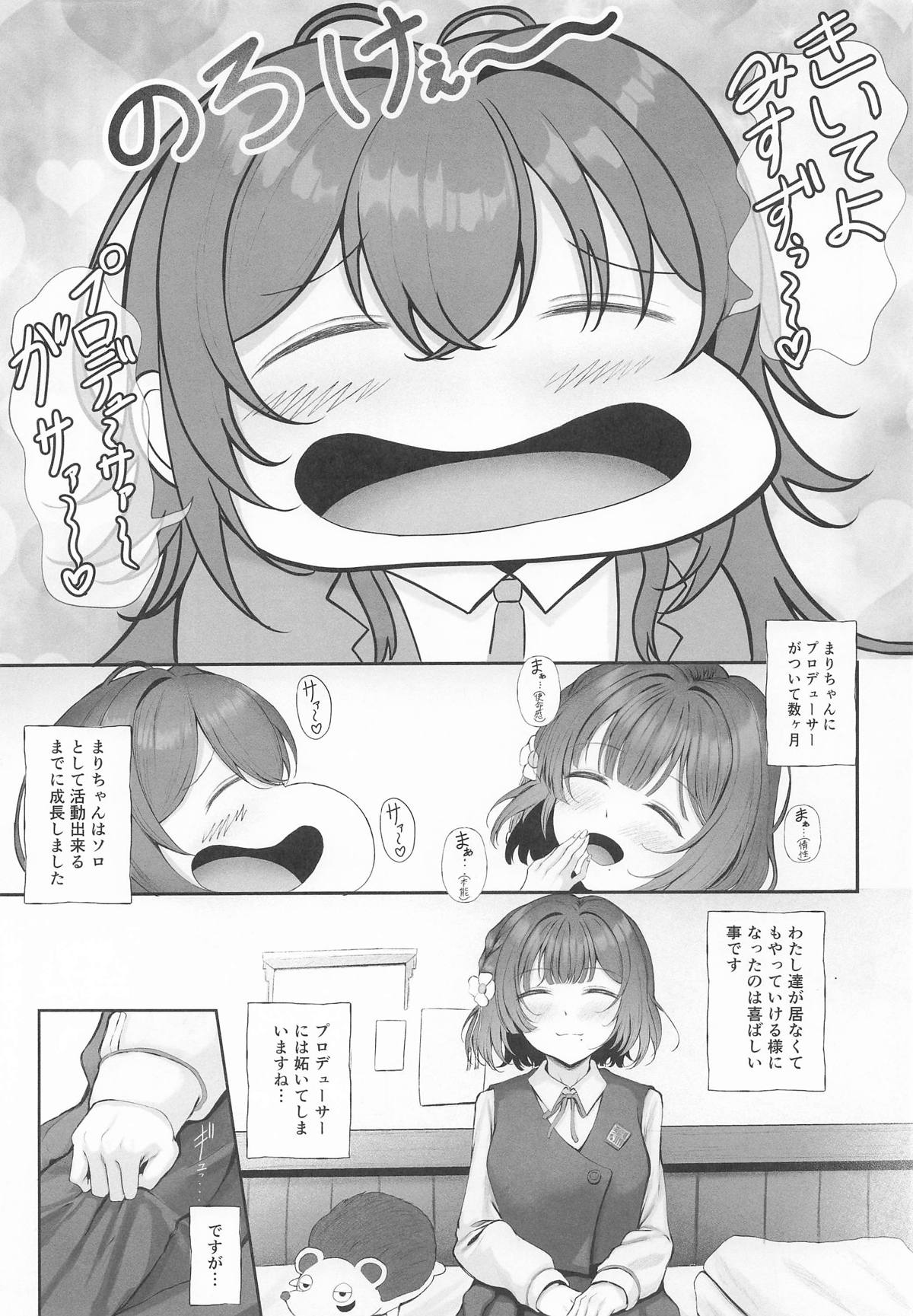 (GAKUEN STAR FESTIV@L) [Chouhei Sanchi no Segare (Misanga)] Asshuku Hensei Dopyu-rechchor (Gakuen IDOLM@STER) 图片编号 2