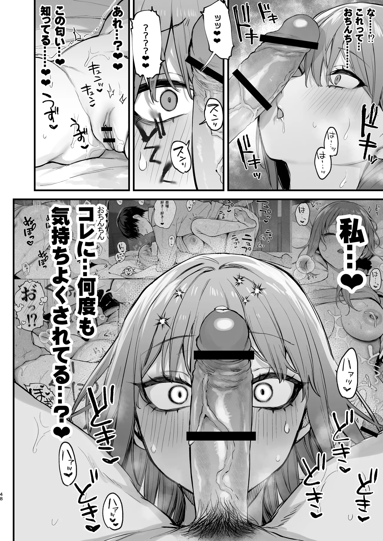 [だにまるstudio (だにまる)] 京也は夢で私を犯す (オリジナル) [DL版] imagen número 50