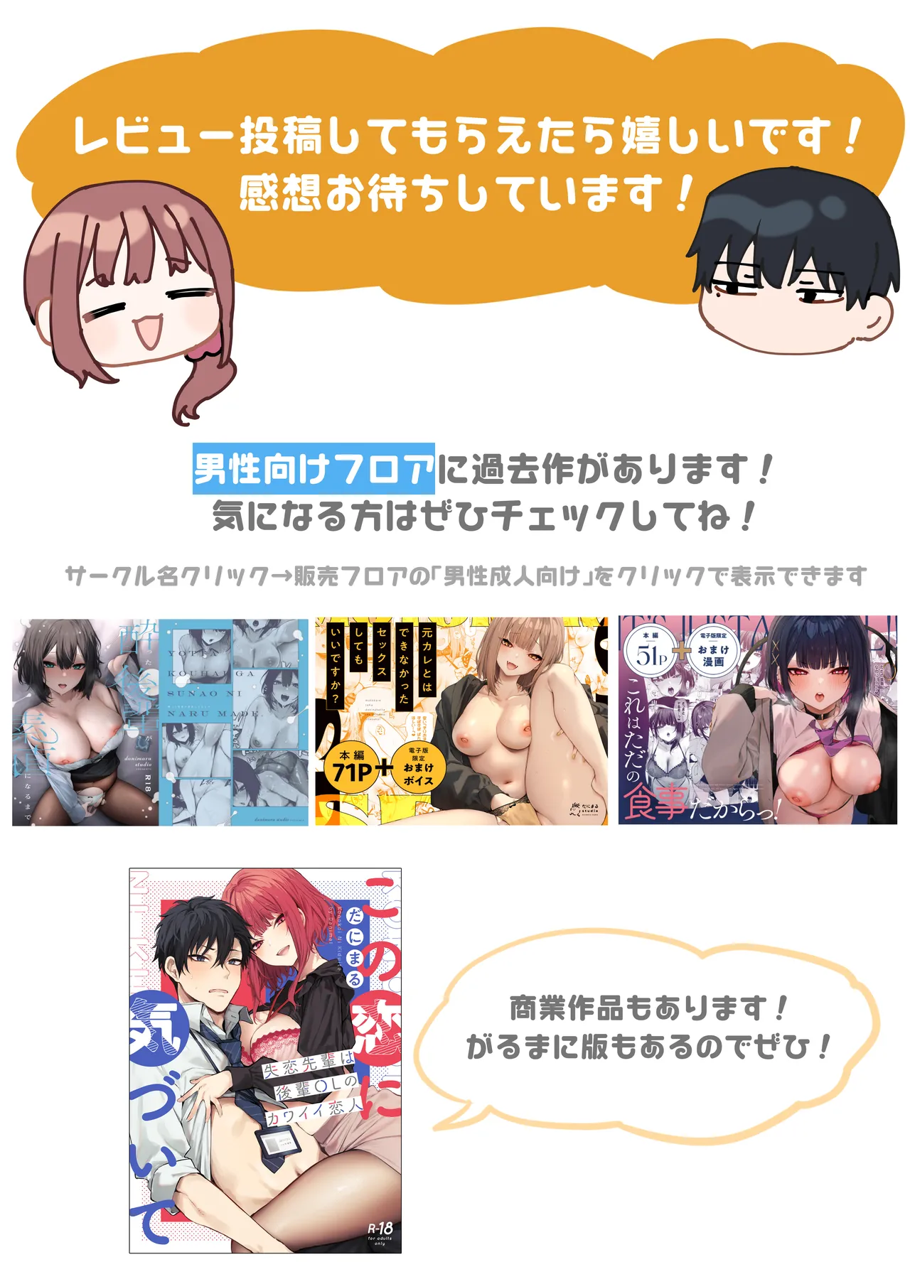 [だにまるstudio (だにまる)] 京也は夢で私を犯す (オリジナル) [DL版] imagen número 73