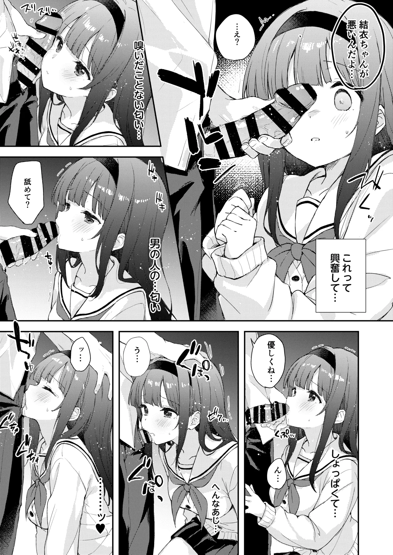 [DROP DEAD!! (水瀬修)] 微熱に濡れる君がすき。 [DL版] image number 15