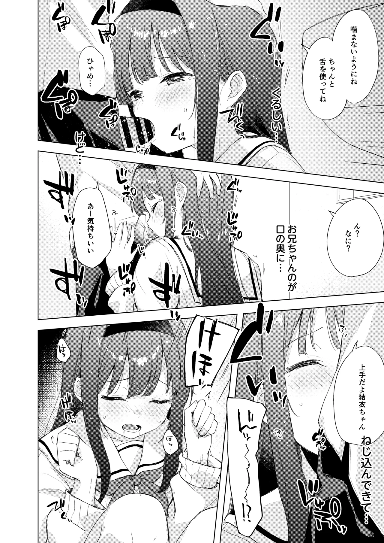 [DROP DEAD!! (水瀬修)] 微熱に濡れる君がすき。 [DL版] image number 16