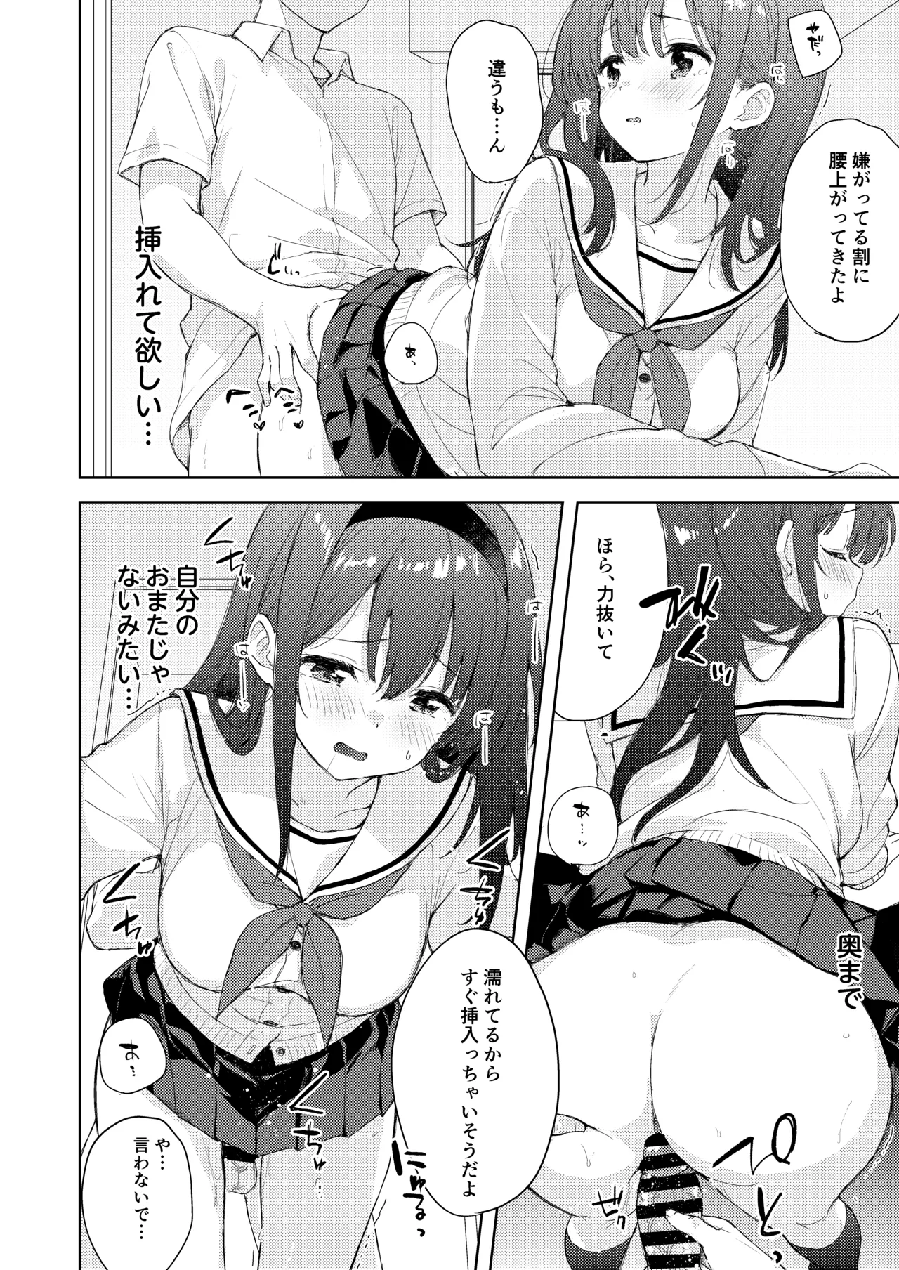 [DROP DEAD!! (水瀬修)] 微熱に濡れる君がすき。 [DL版] image number 18