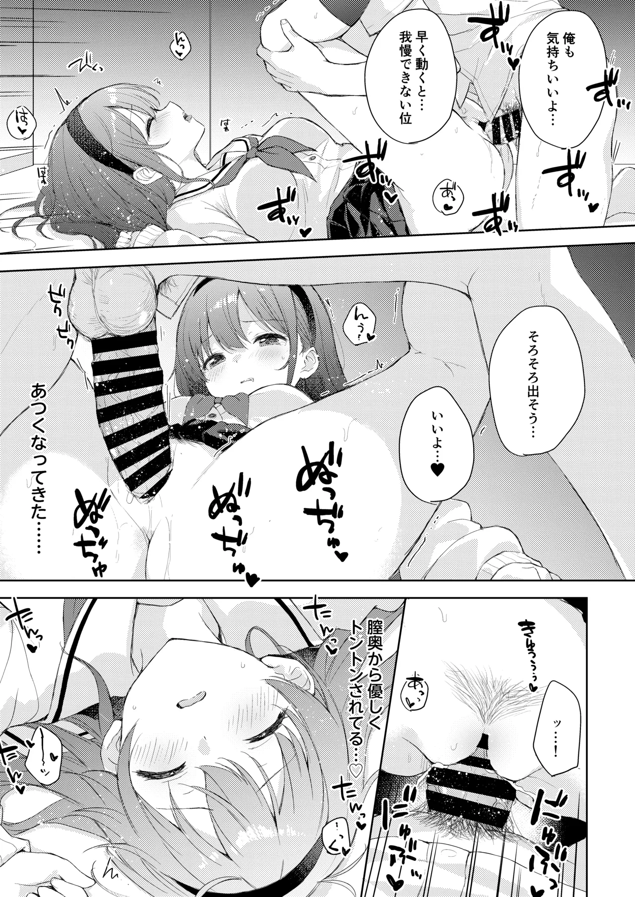 [DROP DEAD!! (水瀬修)] 微熱に濡れる君がすき。 [DL版] image number 27