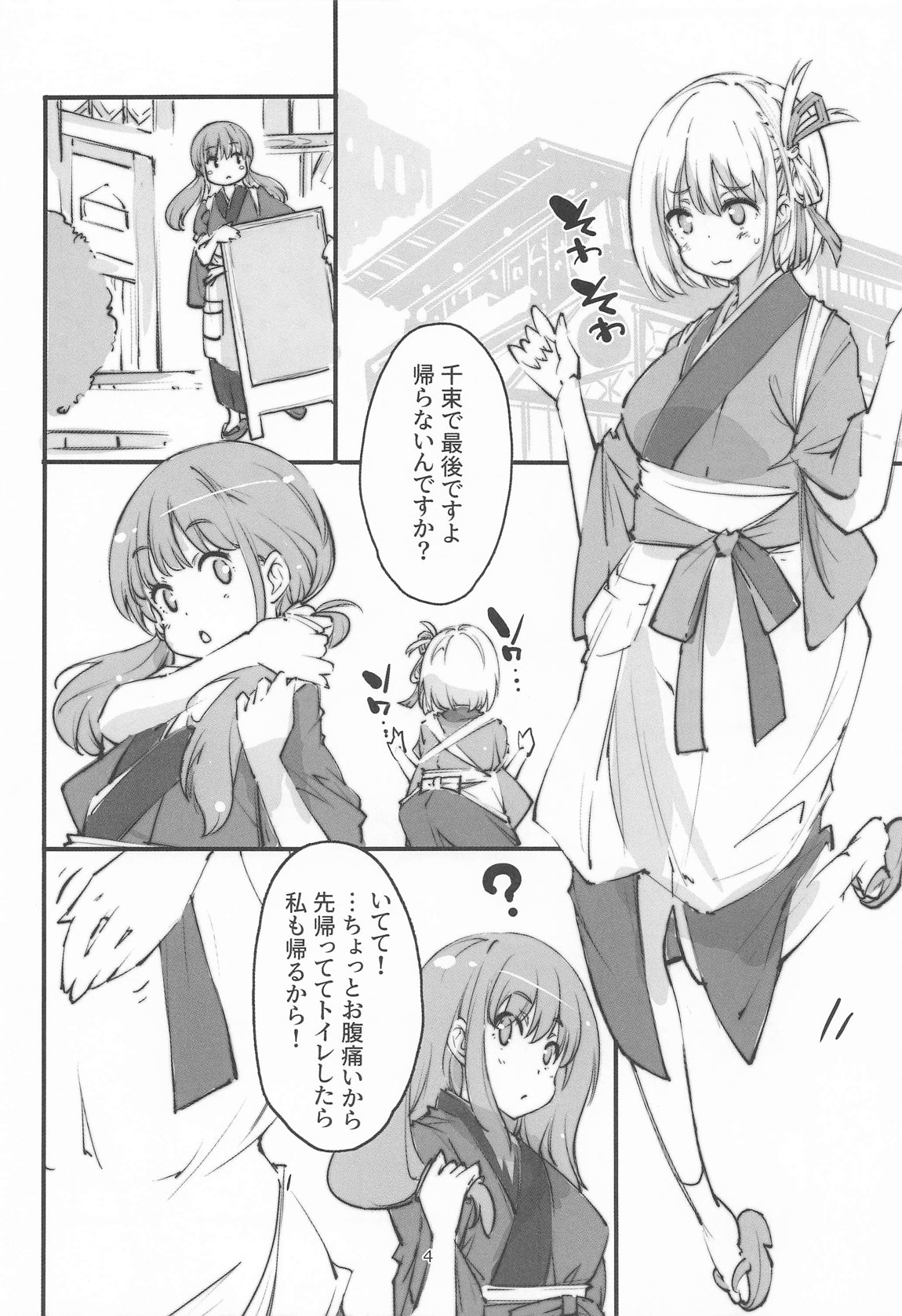 [まなちゃんねる (やざわまな)] リコリスの屈辱3角 图片编号 3