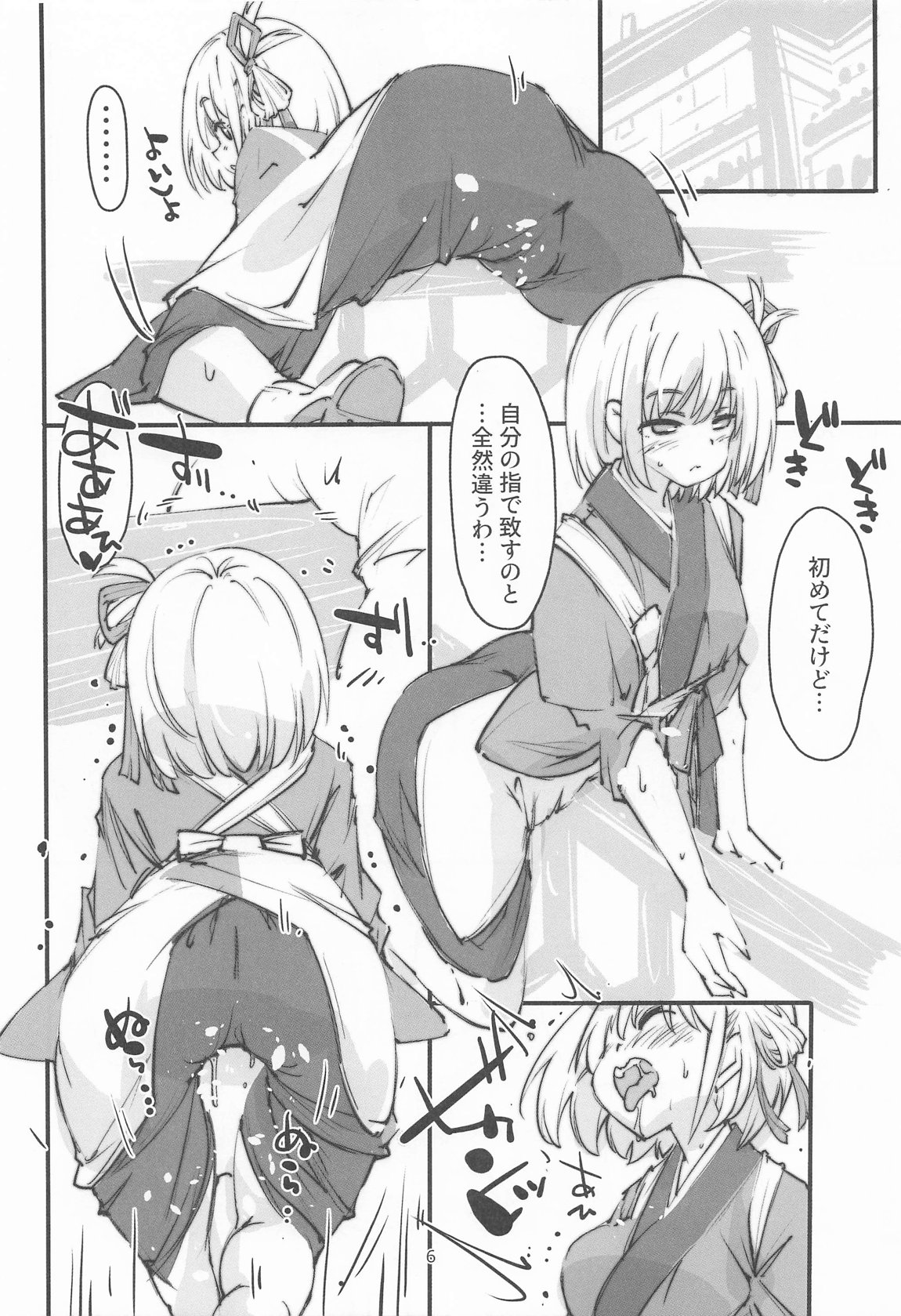 [まなちゃんねる (やざわまな)] リコリスの屈辱3角 图片编号 5