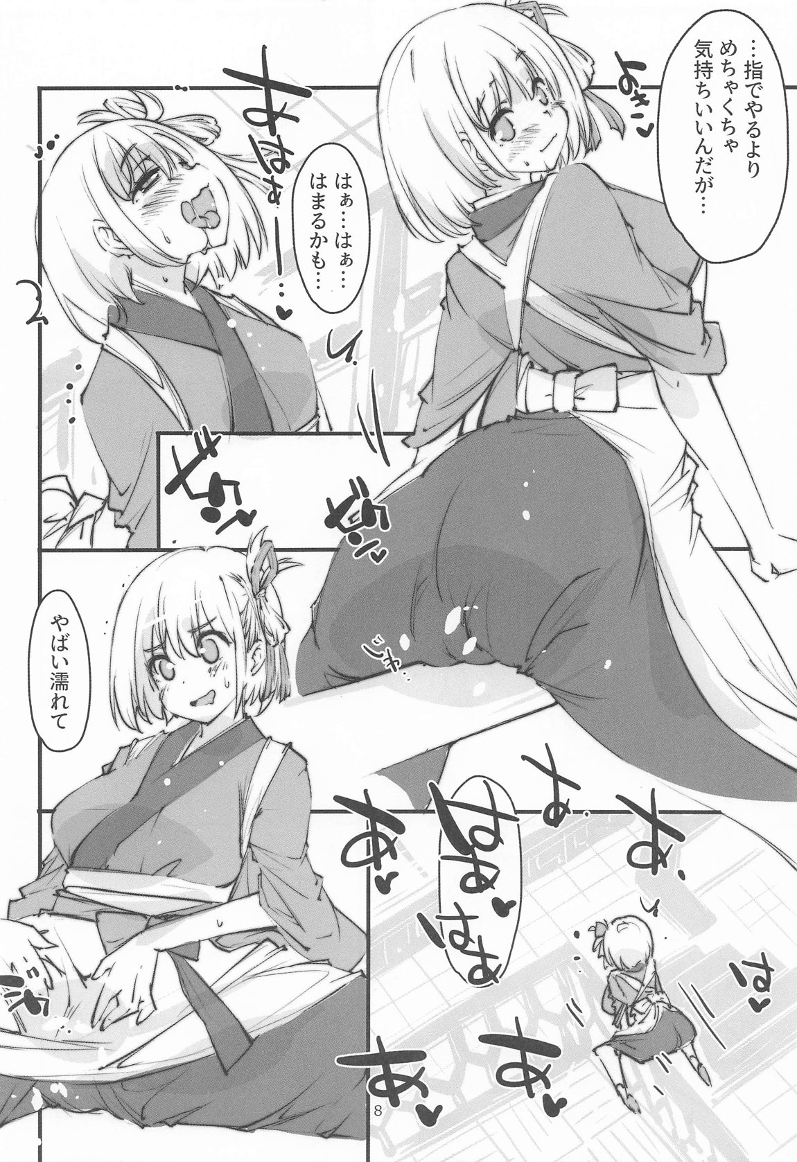 [まなちゃんねる (やざわまな)] リコリスの屈辱3角 图片编号 7