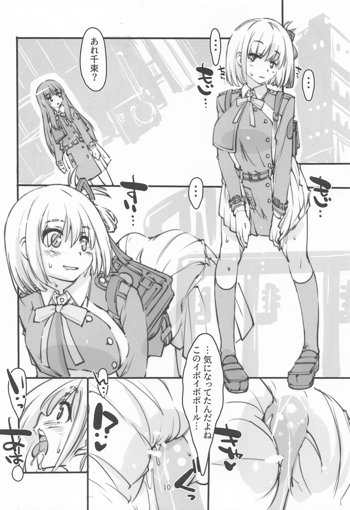 [まなちゃんねる (やざわまな)] リコリスの屈辱3角 图片编号 9