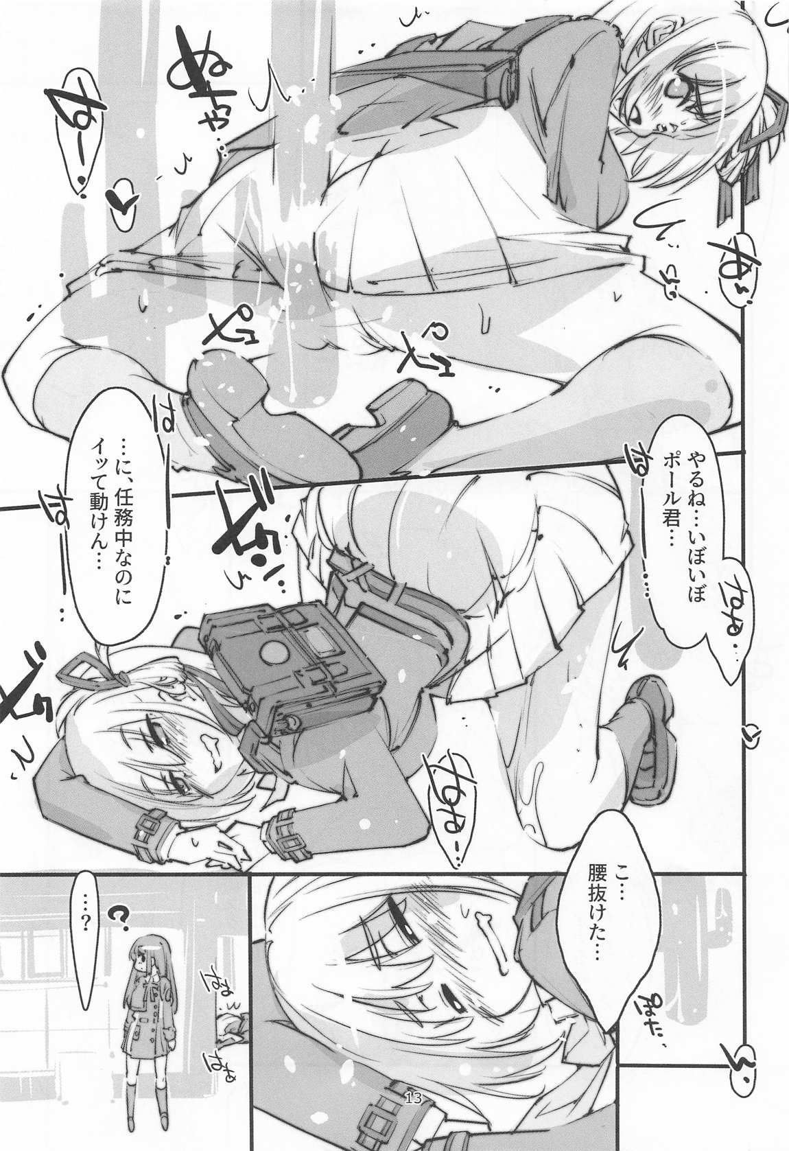 [まなちゃんねる (やざわまな)] リコリスの屈辱3角 图片编号 12