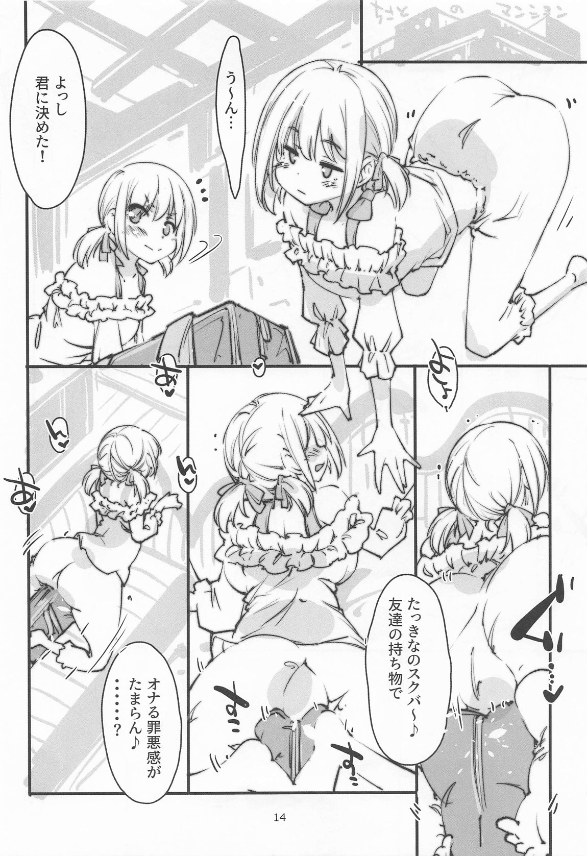 [まなちゃんねる (やざわまな)] リコリスの屈辱3角 图片编号 13