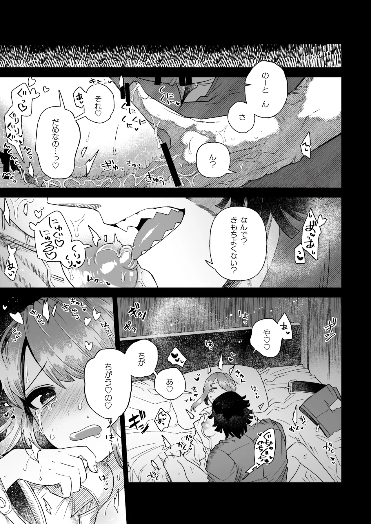 [Meboshidou(Meboshijin)] Yumemiruprism [IdentityV][Digital] 图片编号 7