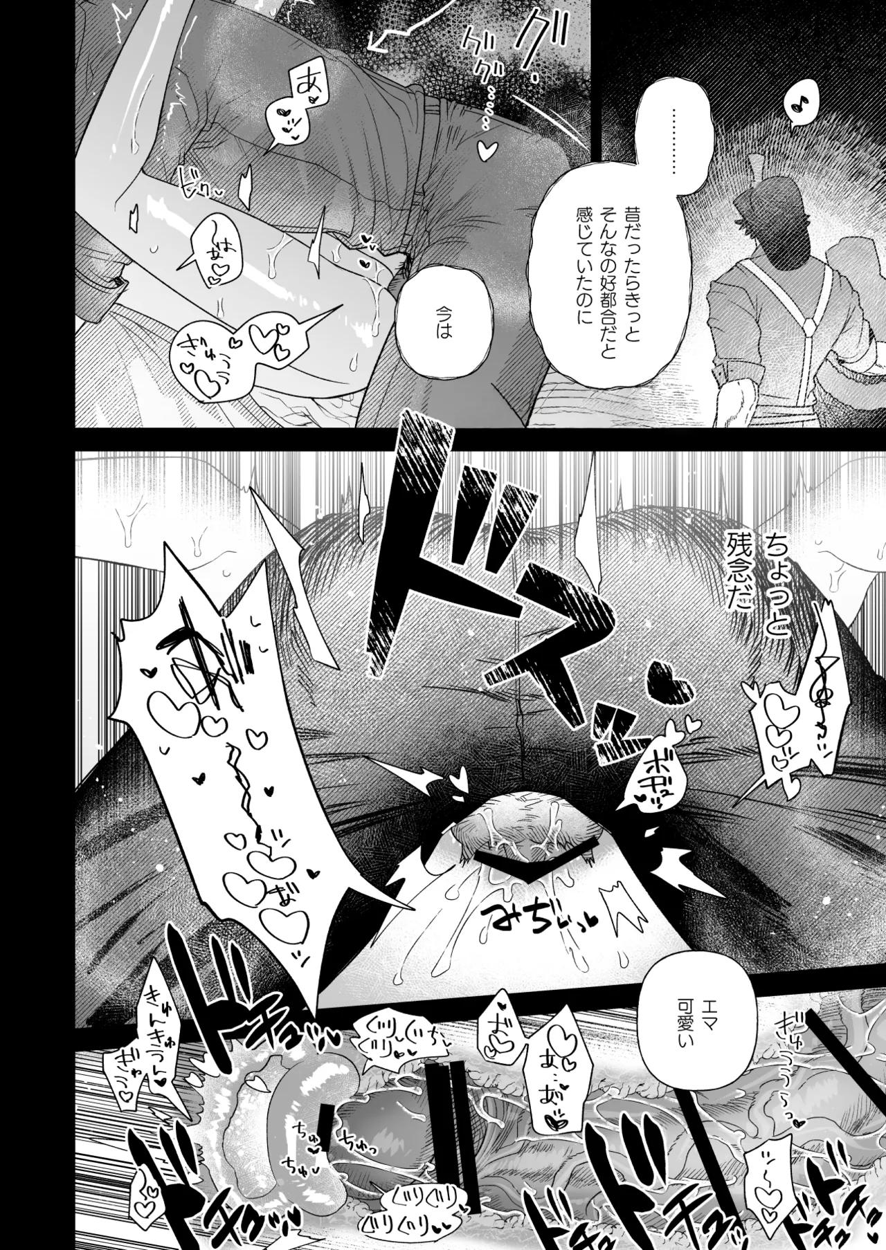 [Meboshidou(Meboshijin)] Yumemiruprism [IdentityV][Digital] 图片编号 10