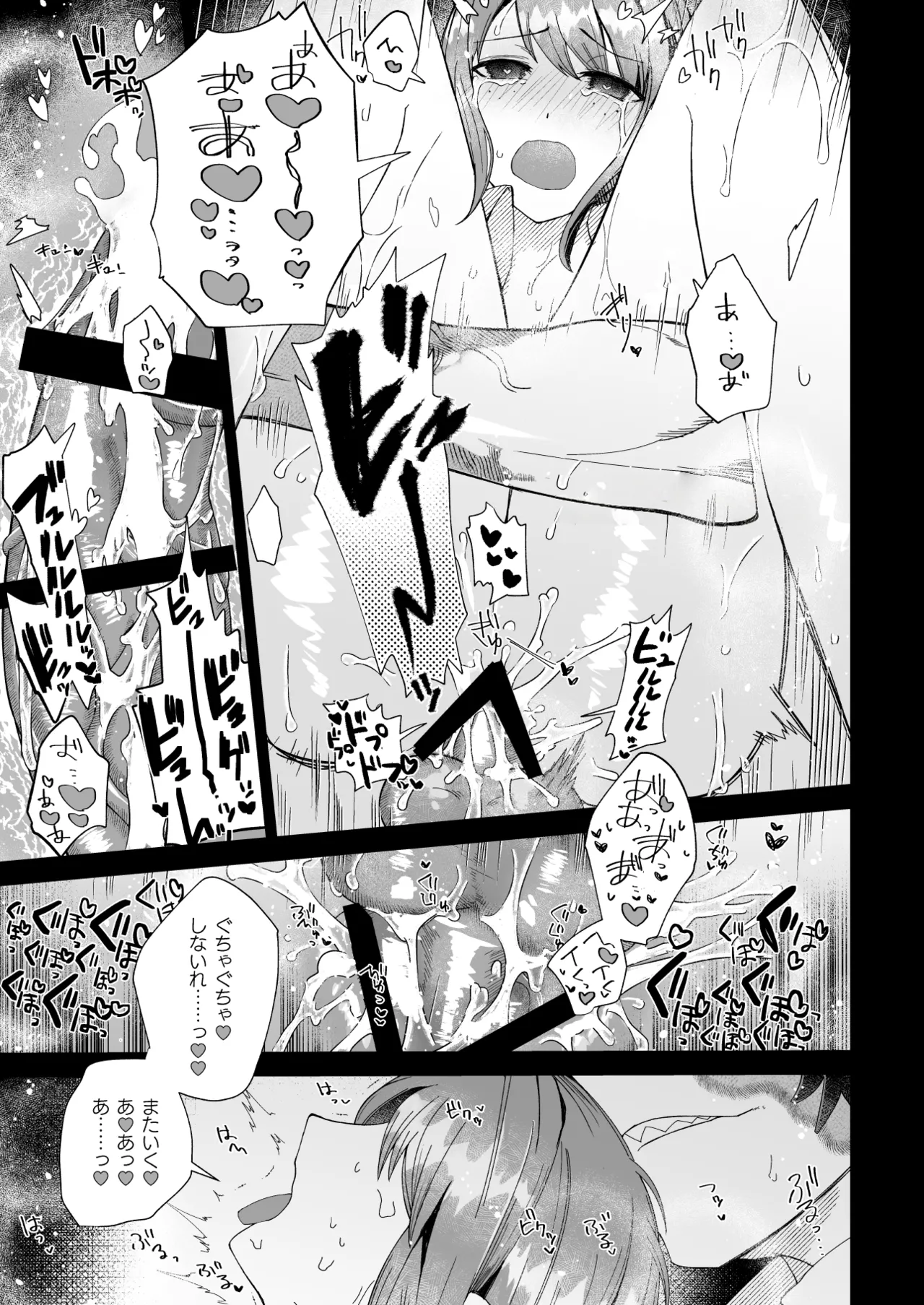 [Meboshidou(Meboshijin)] Yumemiruprism [IdentityV][Digital] 图片编号 13