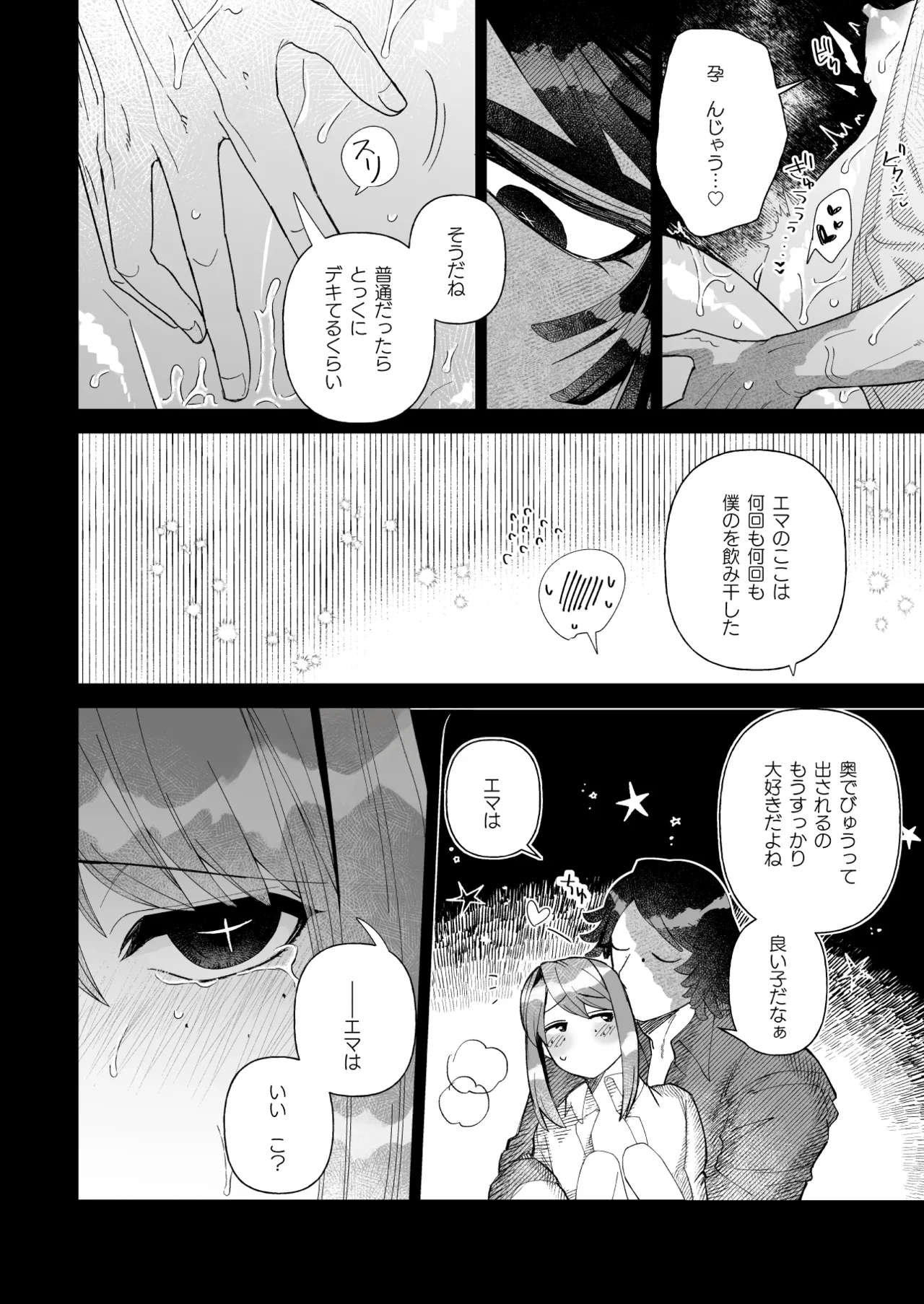 [Meboshidou(Meboshijin)] Yumemiruprism [IdentityV][Digital] 图片编号 14