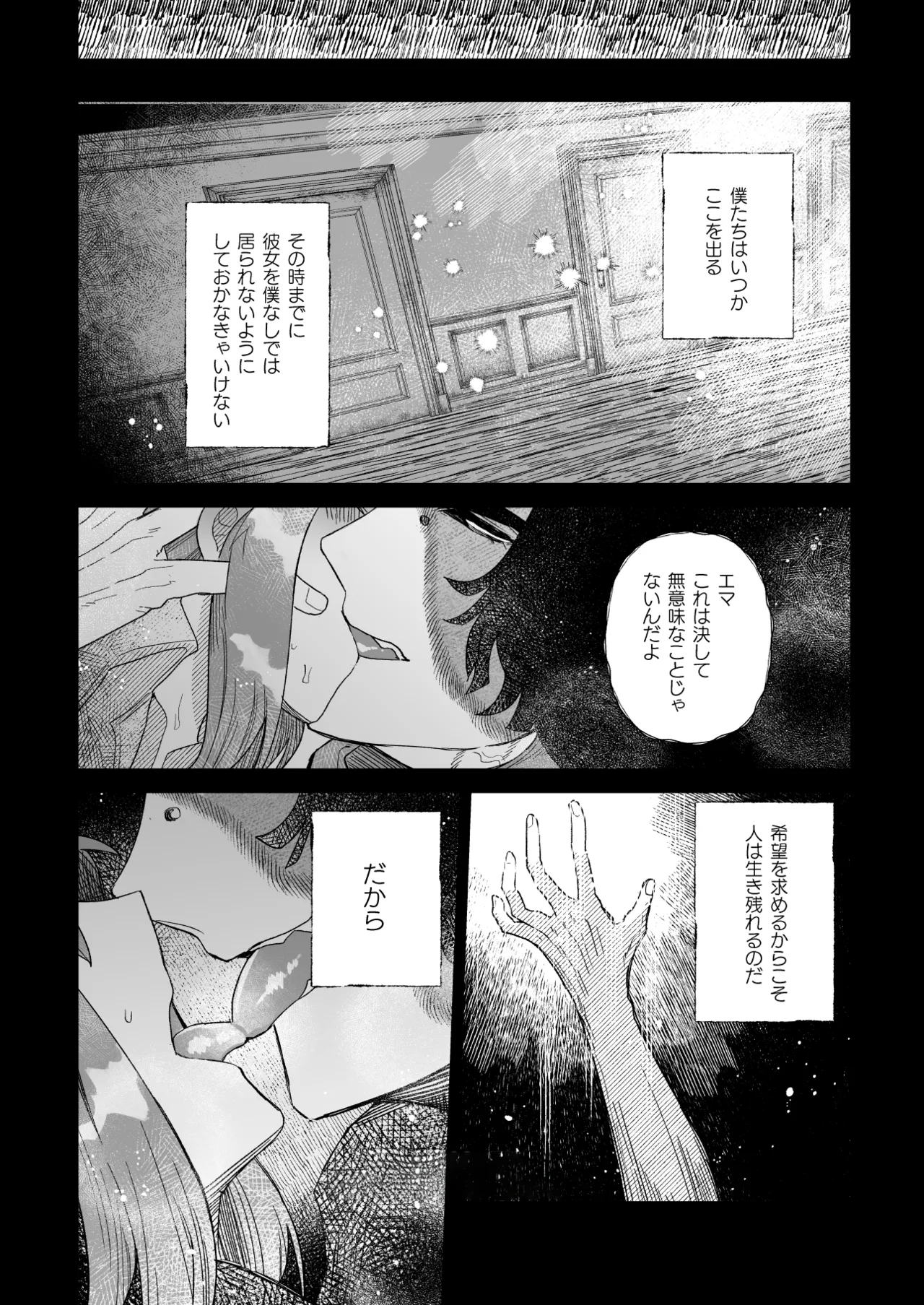 [Meboshidou(Meboshijin)] Yumemiruprism [IdentityV][Digital] 图片编号 16