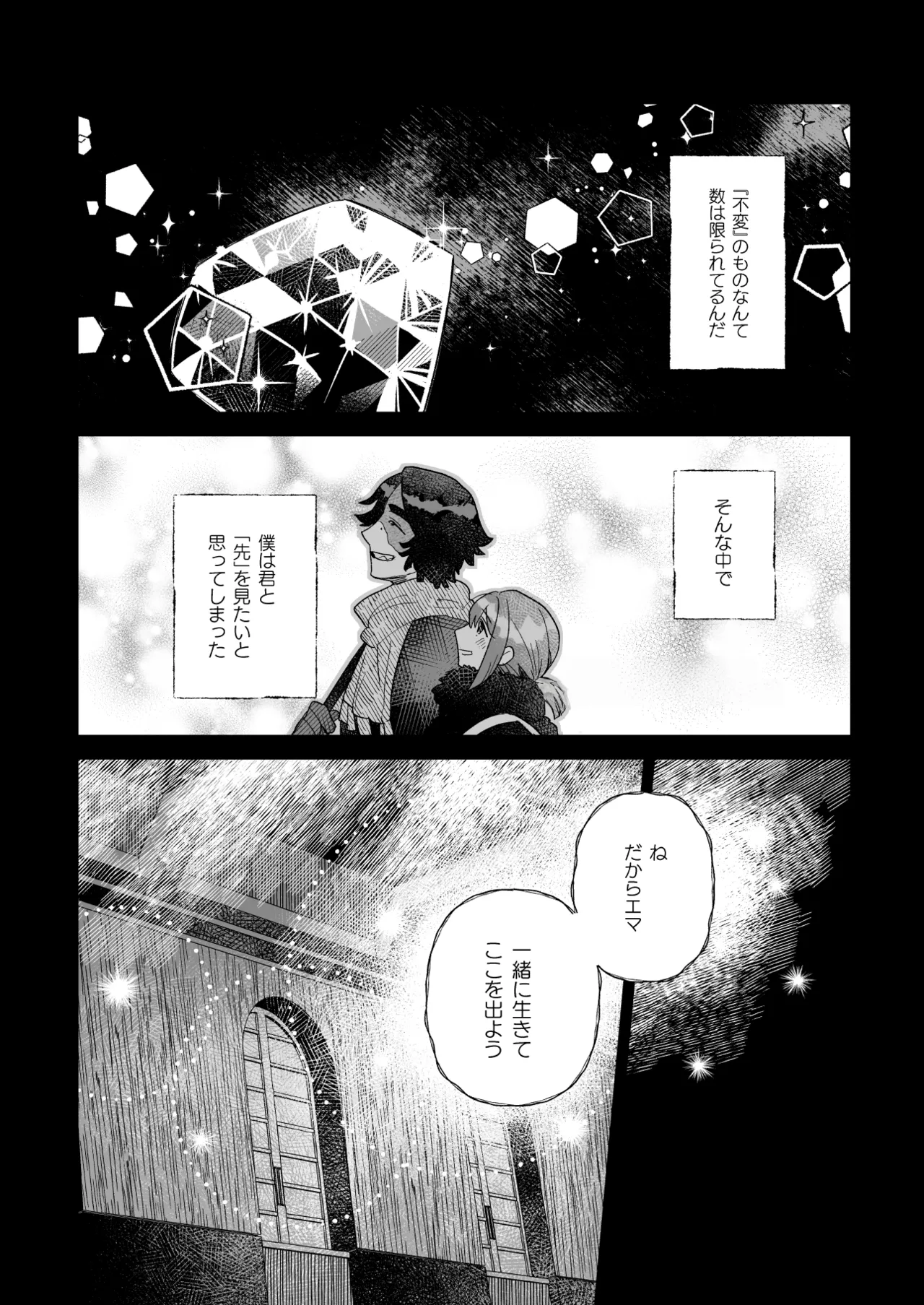 [Meboshidou(Meboshijin)] Yumemiruprism [IdentityV][Digital] 图片编号 18