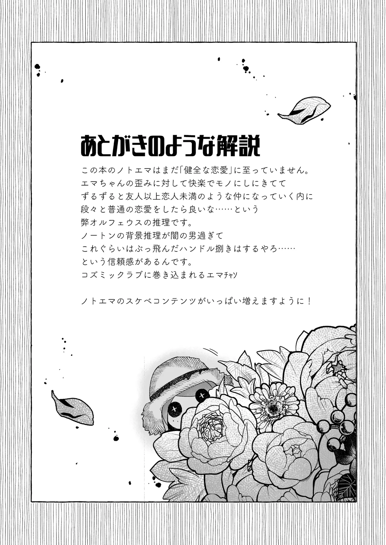 [Meboshidou(Meboshijin)] Yumemiruprism [IdentityV][Digital] 图片编号 22