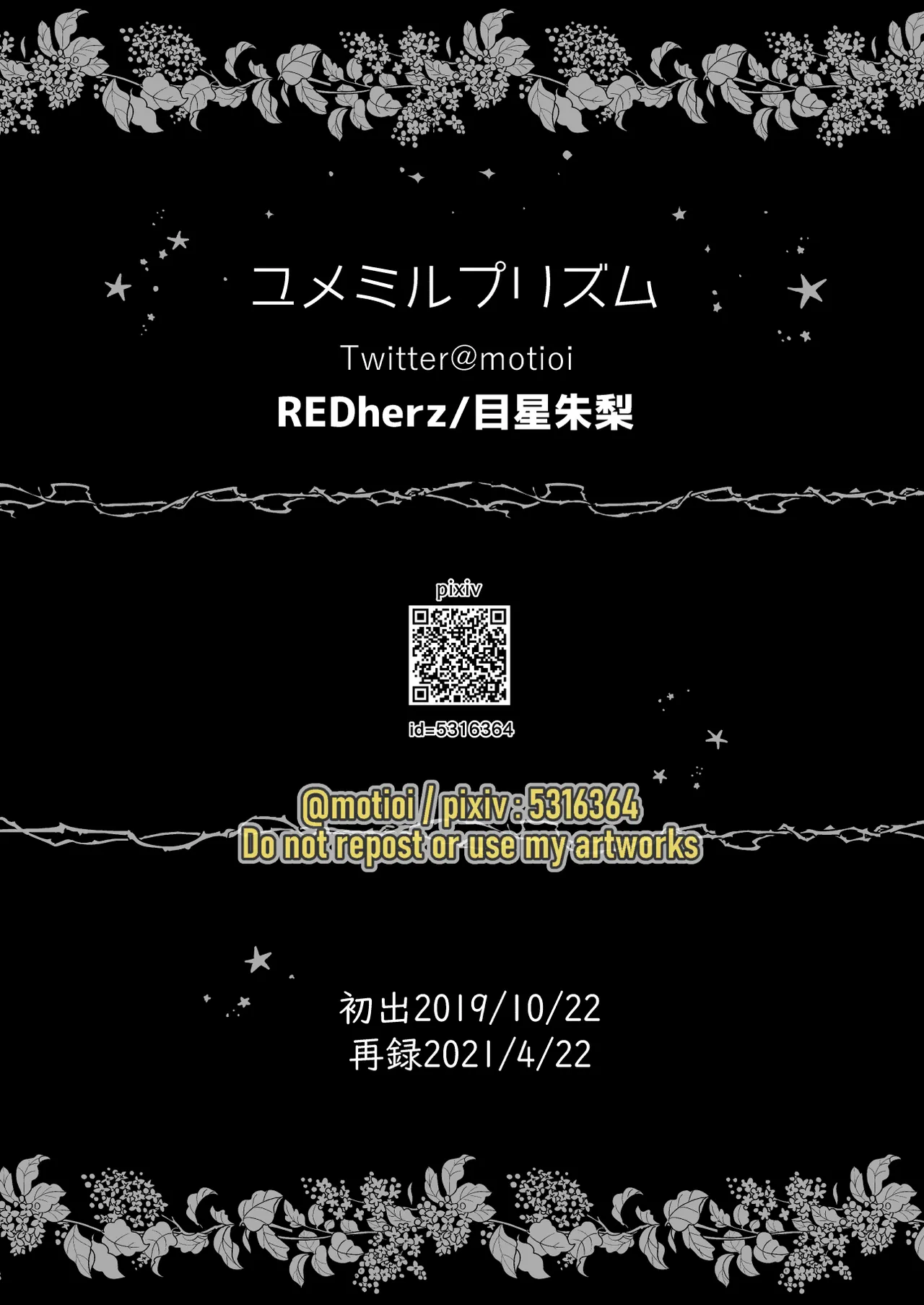 [Meboshidou(Meboshijin)] Yumemiruprism [IdentityV][Digital] 图片编号 24