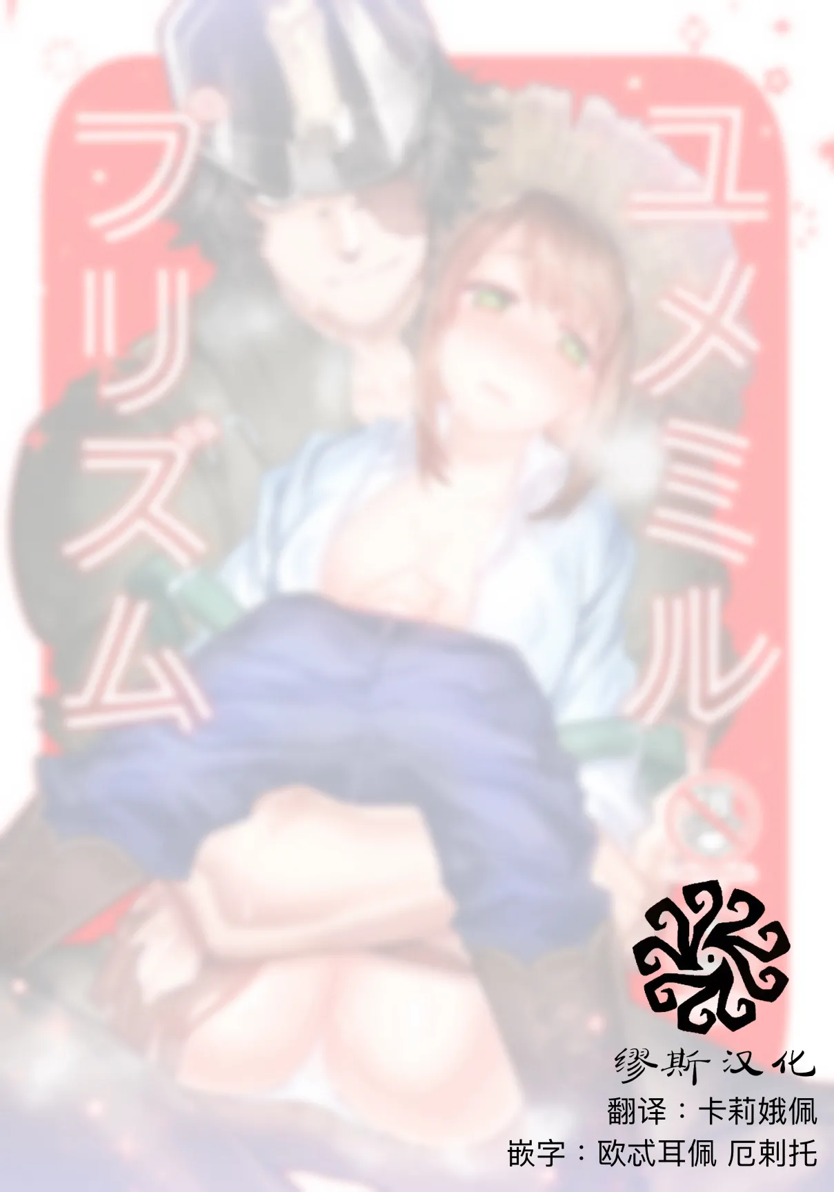 [Meboshidou(Meboshijin)] 窥见溢彩之梦丨Yumemiruprism [IdentityV][Digital][Chinese] image number 2