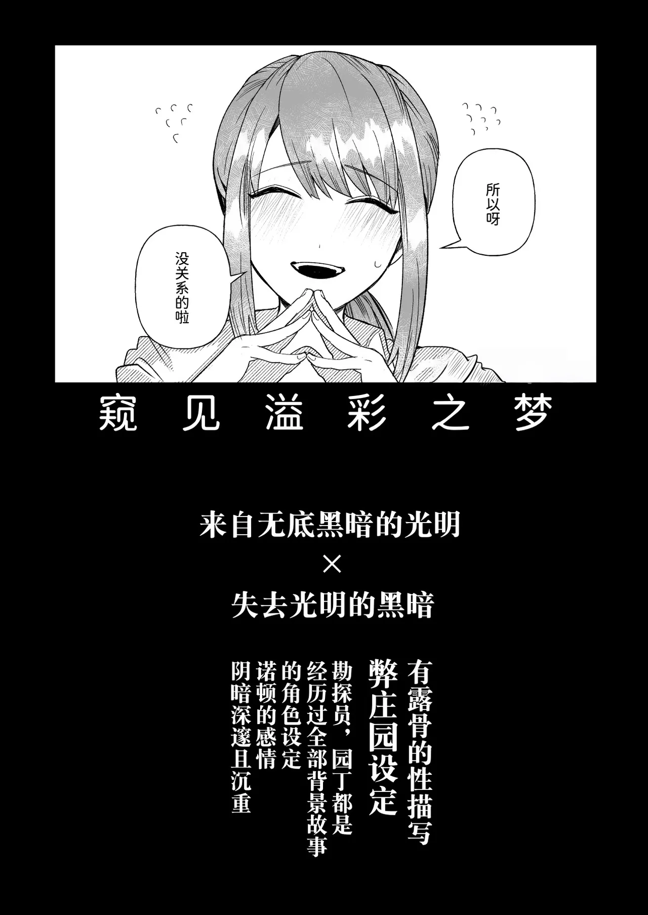 [Meboshidou(Meboshijin)] 窥见溢彩之梦丨Yumemiruprism [IdentityV][Digital][Chinese] image number 4