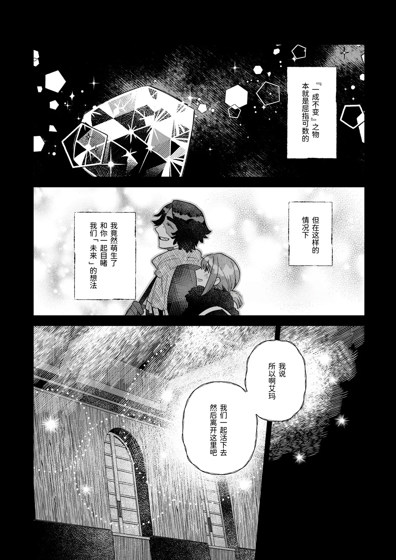 [Meboshidou(Meboshijin)] 窥见溢彩之梦丨Yumemiruprism [IdentityV][Digital][Chinese] image number 19