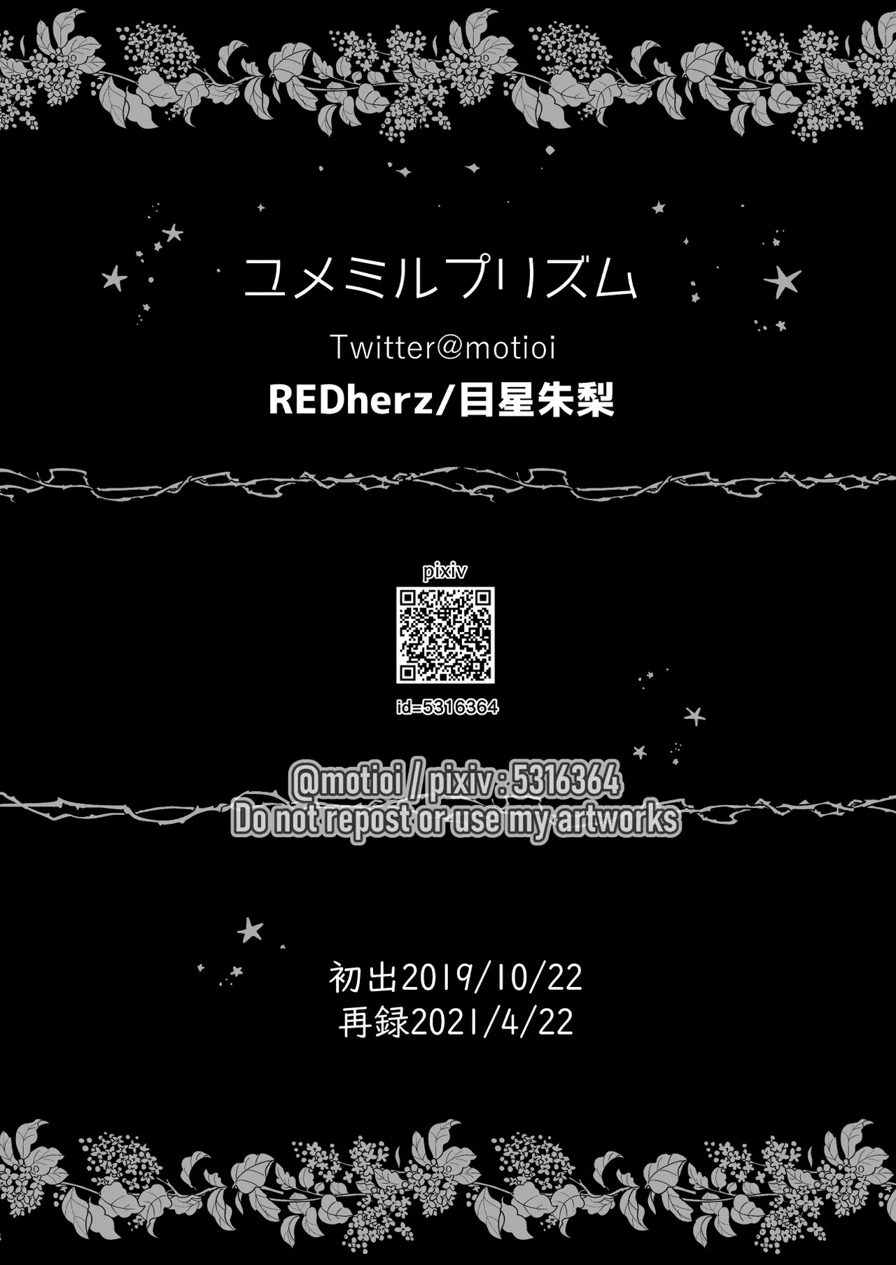 [Meboshidou(Meboshijin)] 窥见溢彩之梦丨Yumemiruprism [IdentityV][Digital][Chinese] image number 25