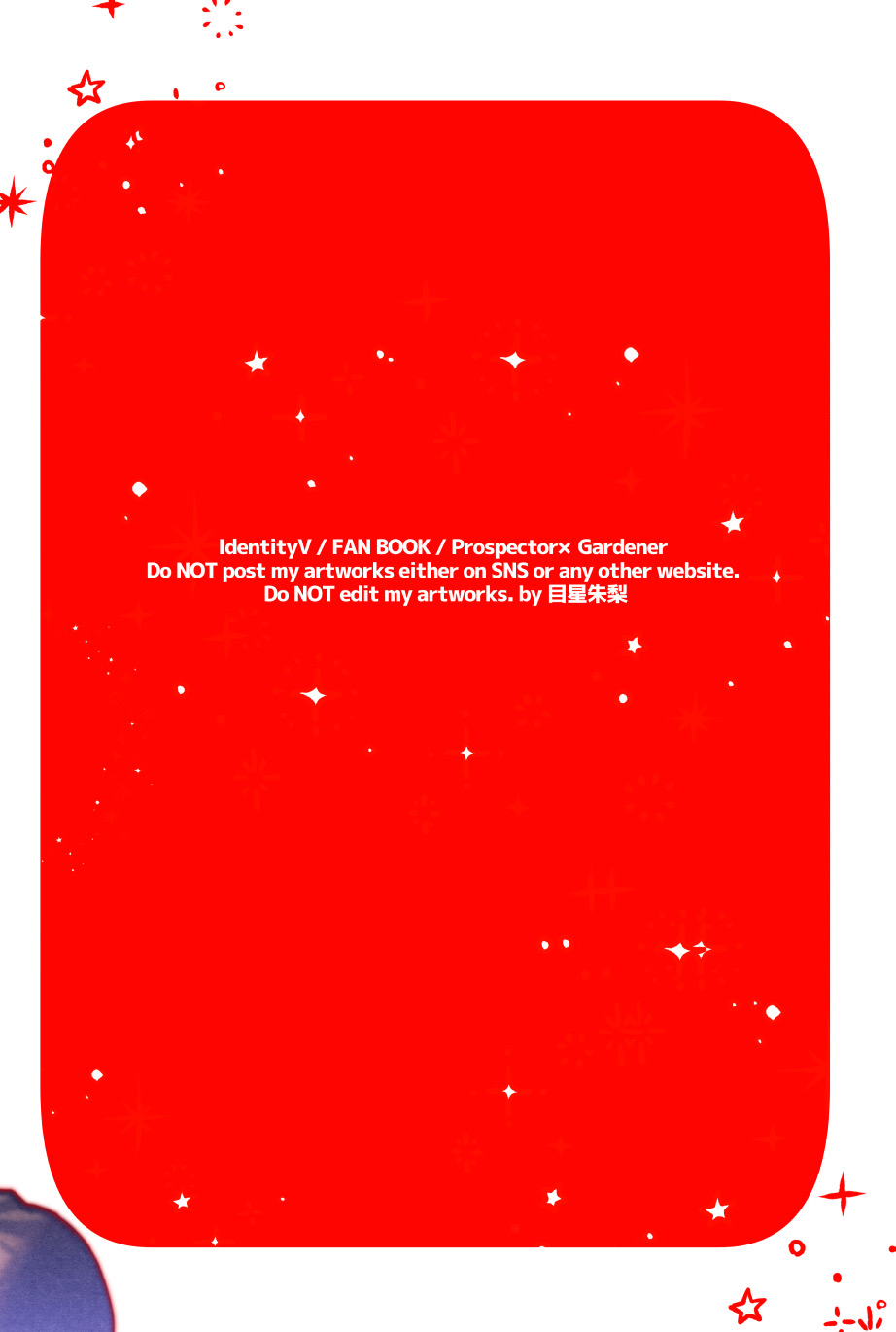 [Meboshidou(Meboshijin)] 窥见溢彩之梦丨Yumemiruprism [IdentityV][Digital][Chinese] image number 26