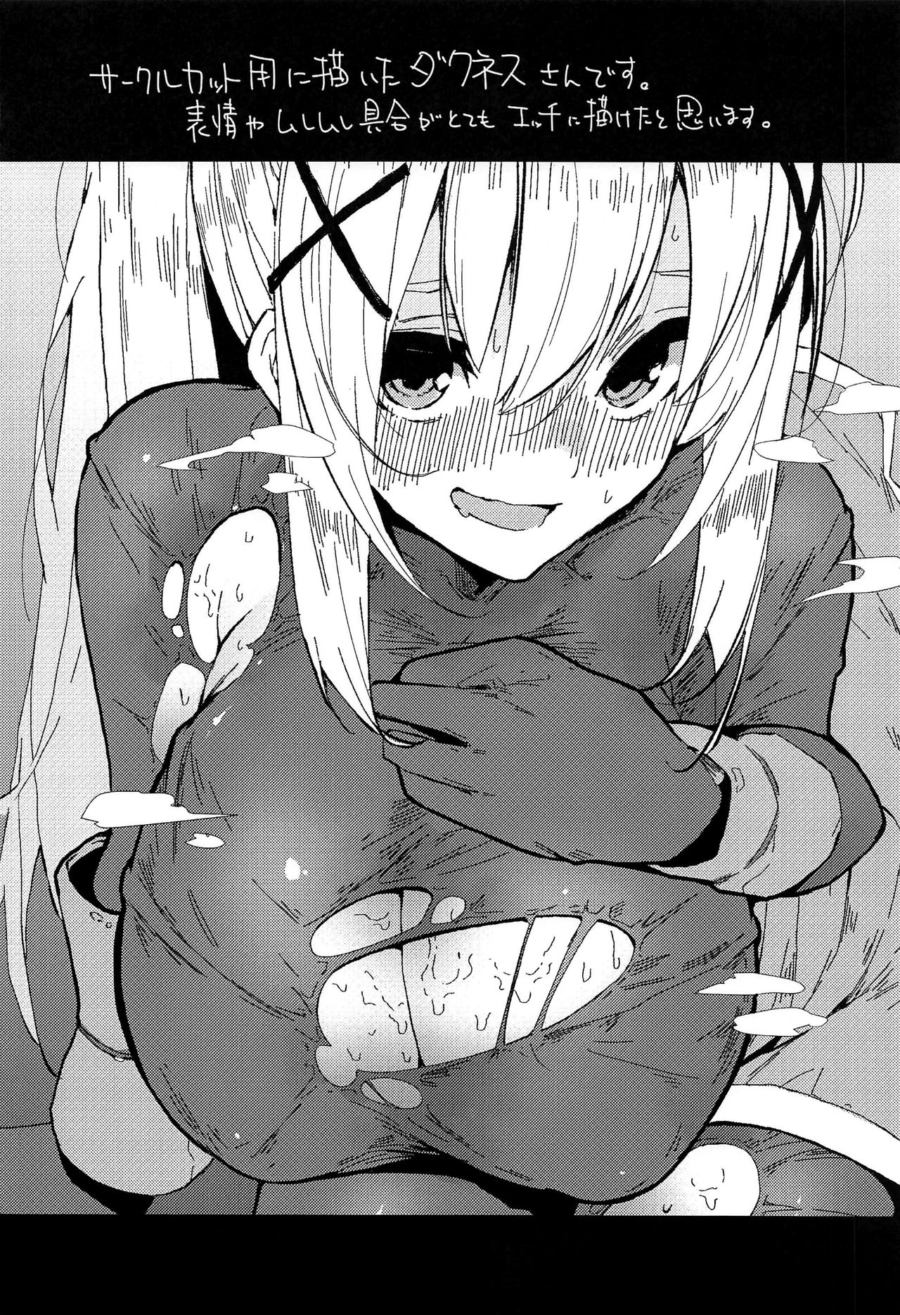 (SC2020 Spring) [Rakuen Tiramisu (Cobo)] Kono Subarashii Biyaku de Kimeseku o! (Kono Subarashii Sekai ni Syukufuku o!) [English] [Doujins.com] 이미지 번호 12