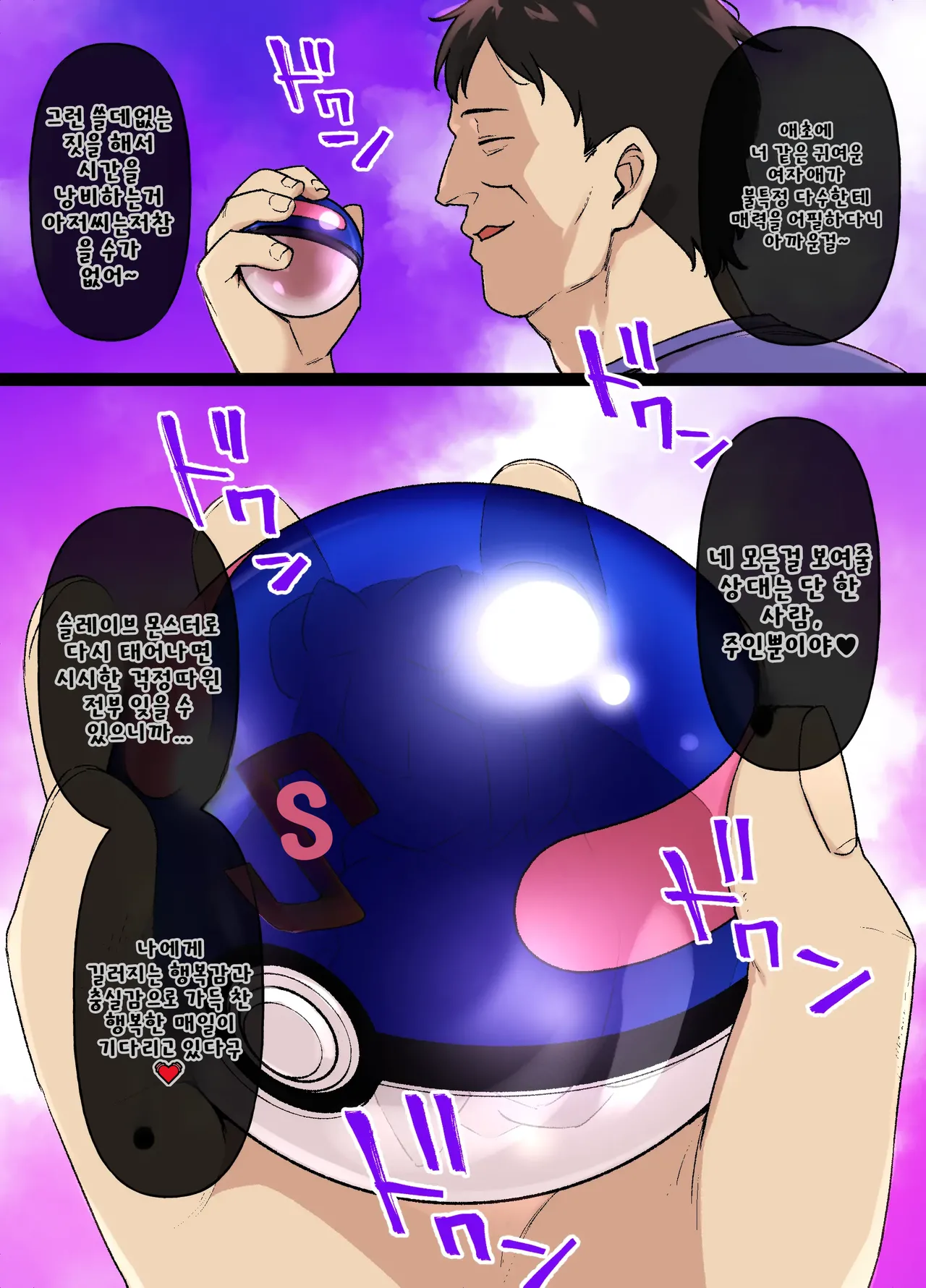 [Kusayarou] 슬레이브 볼 (1~13) 图片编号 13