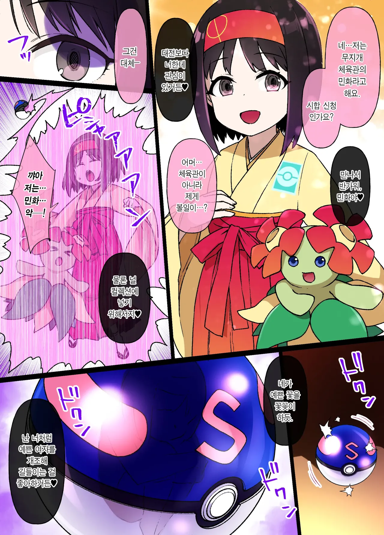 [Kusayarou] 슬레이브 볼 (1~13) 图片编号 21