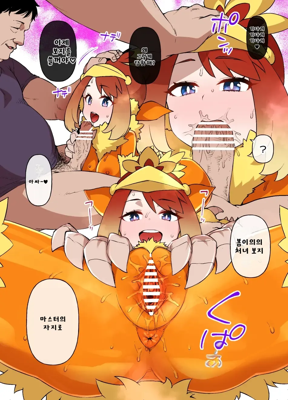 [Kusayarou] 슬레이브 볼 (1~13) 图片编号 28