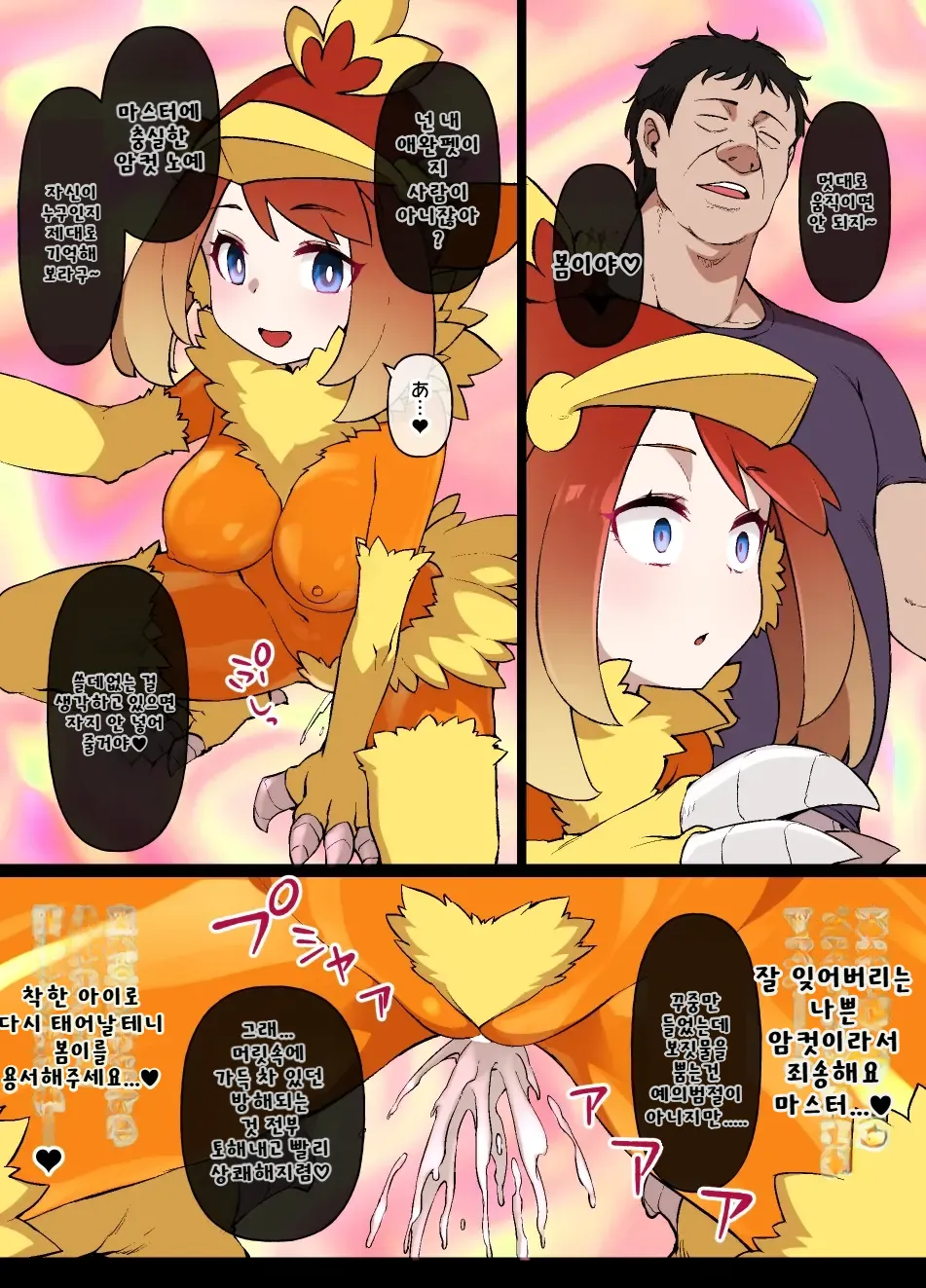 [Kusayarou] 슬레이브 볼 (1~13) 图片编号 31