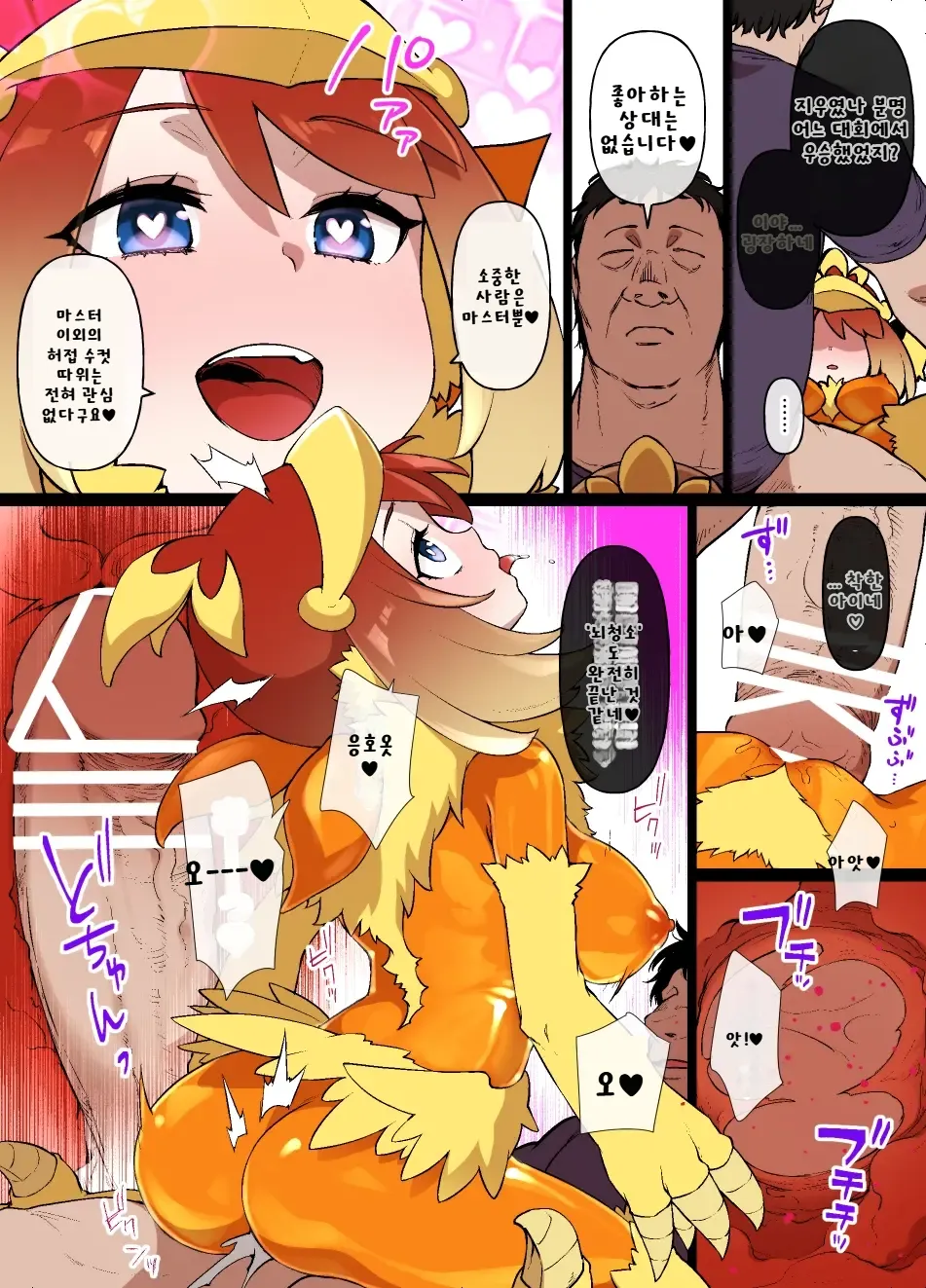 [Kusayarou] 슬레이브 볼 (1~13) 图片编号 32