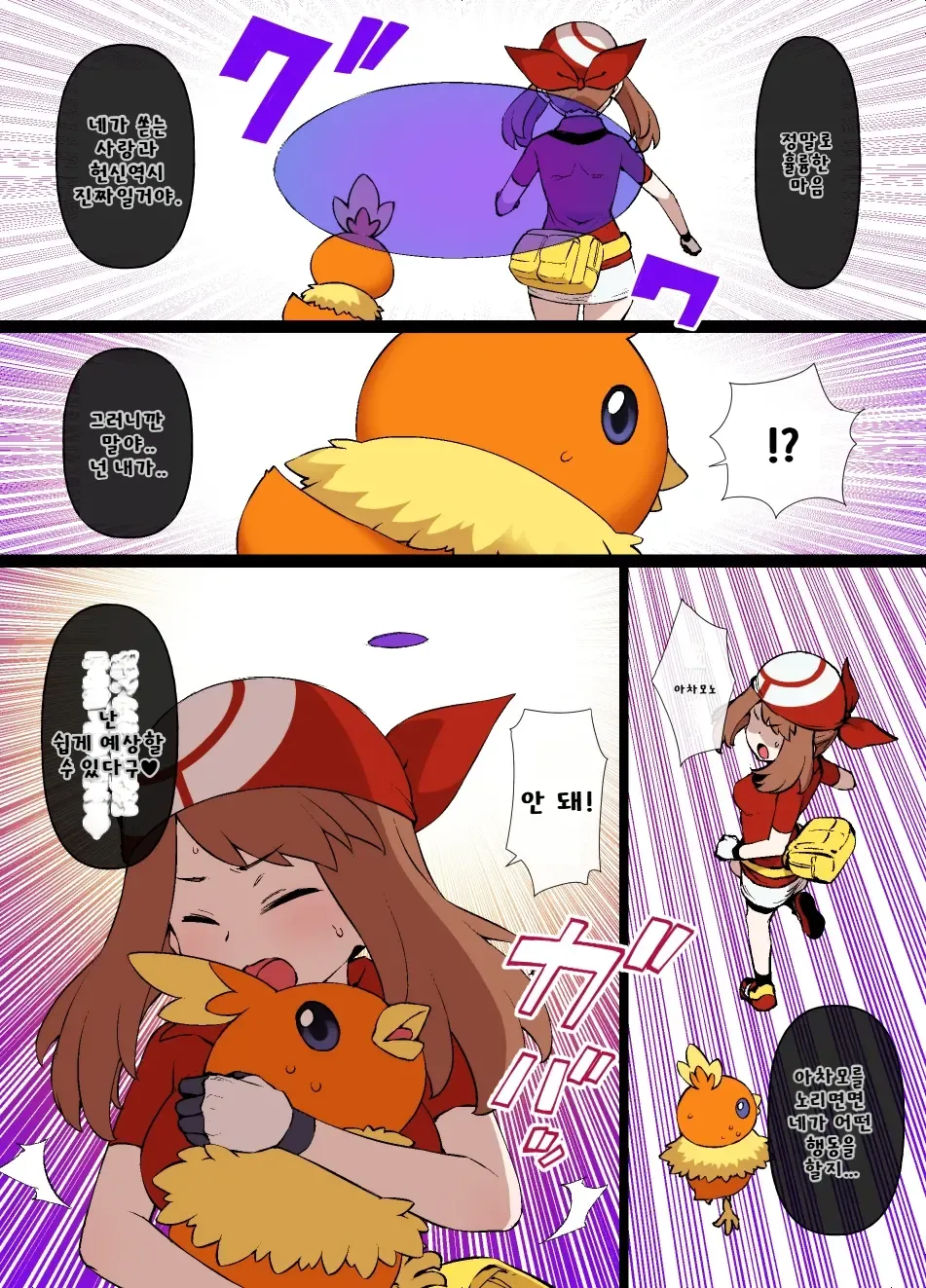 [Kusayarou] 슬레이브 볼 (1~13) 图片编号 36