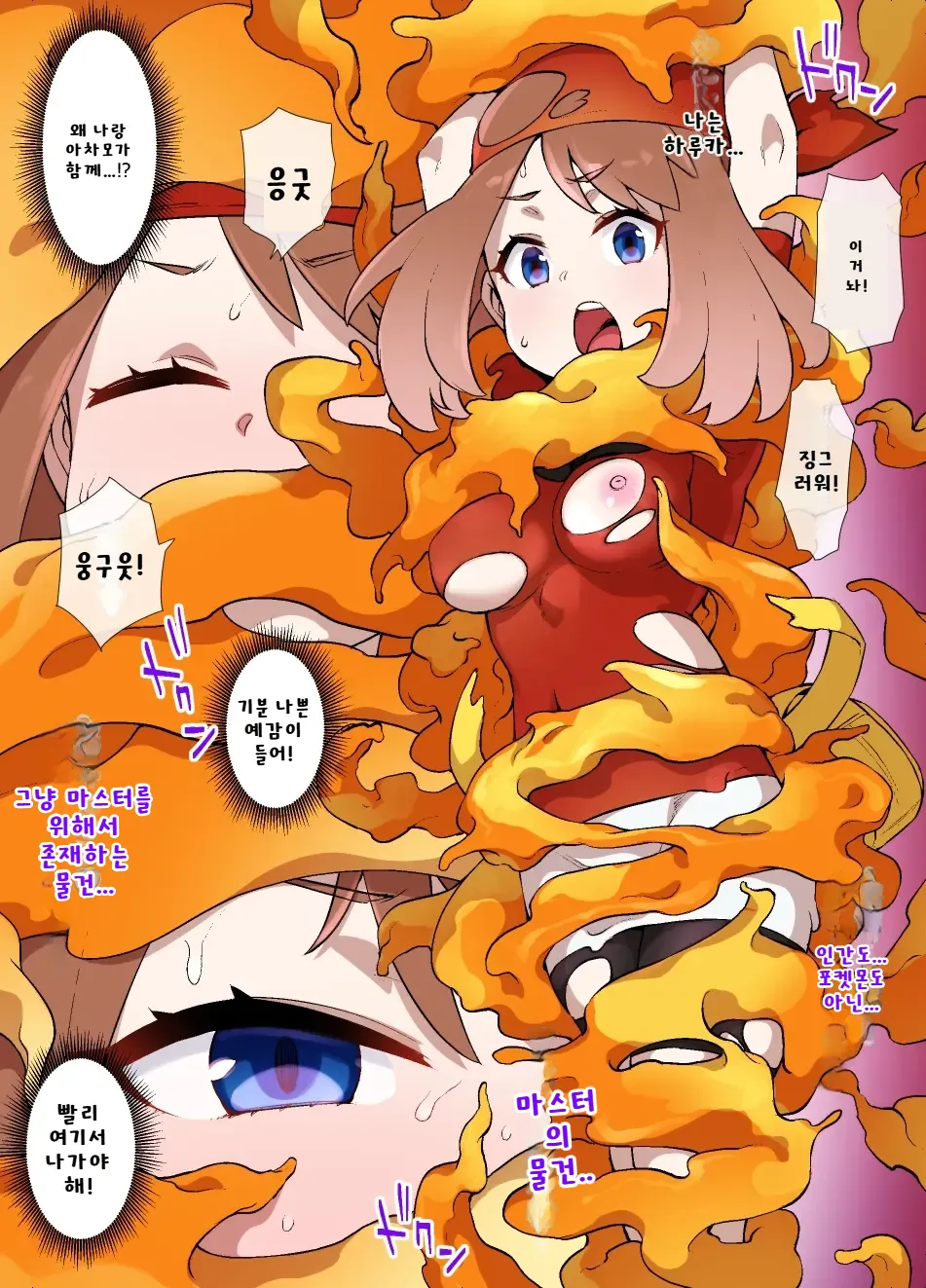 [Kusayarou] 슬레이브 볼 (1~13) 图片编号 39