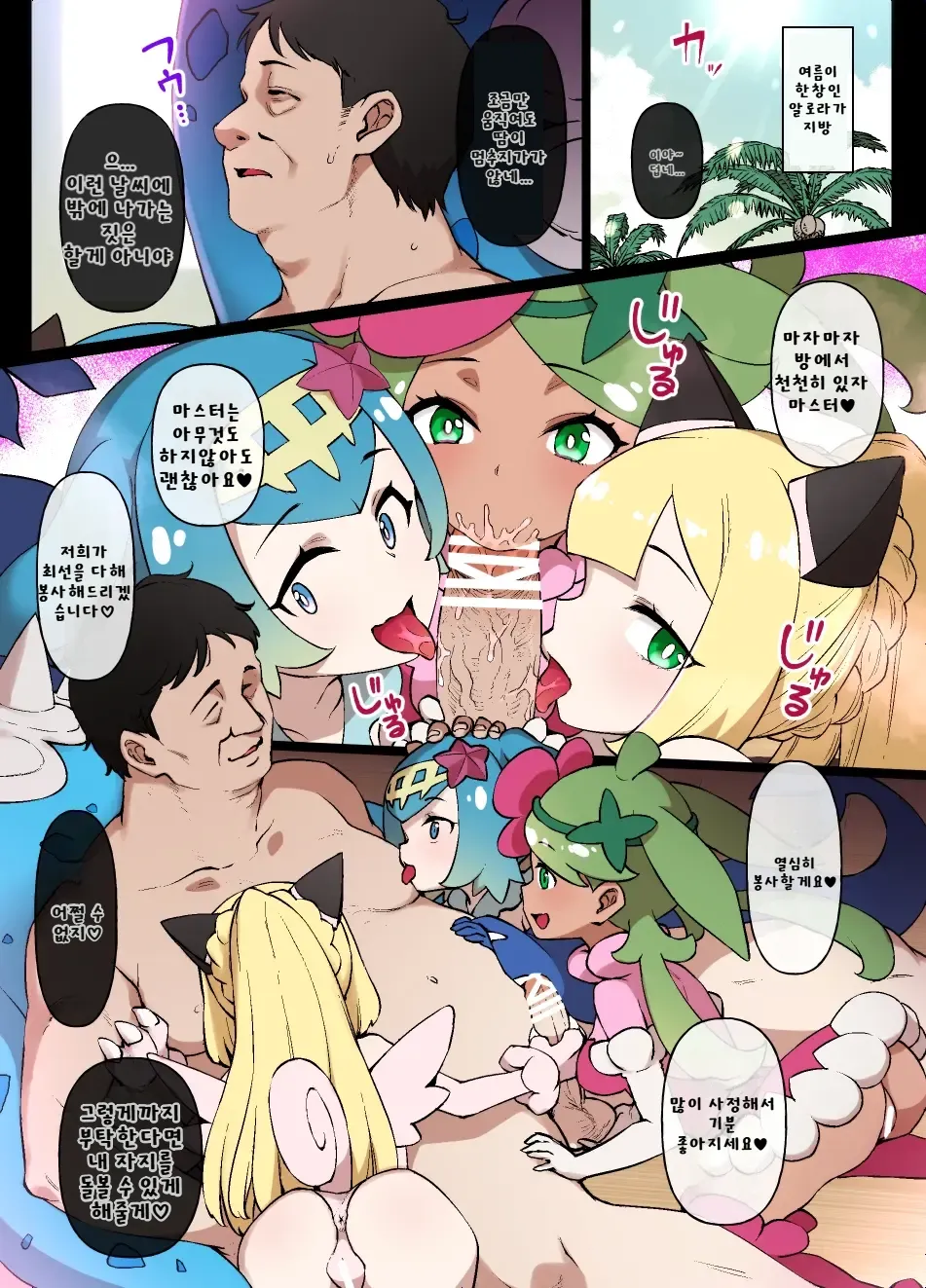 [Kusayarou] 슬레이브 볼 (1~13) 图片编号 44