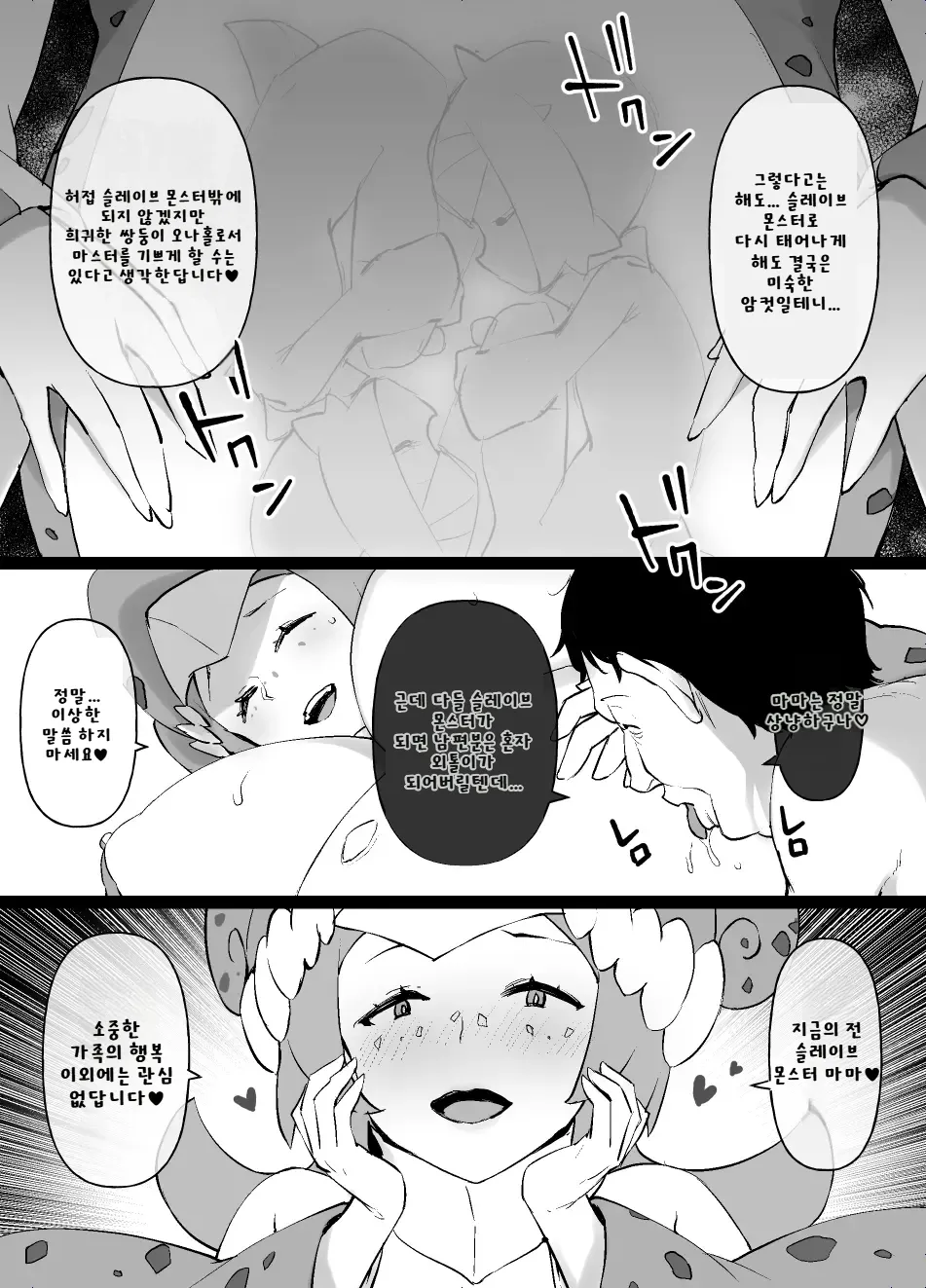 [Kusayarou] 슬레이브 볼 (1~13) 图片编号 45