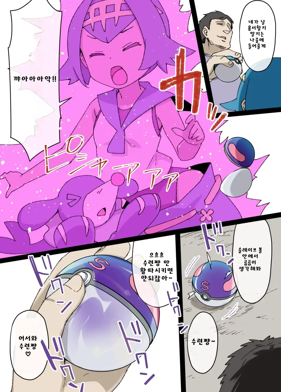 [Kusayarou] 슬레이브 볼 (1~13) 图片编号 68