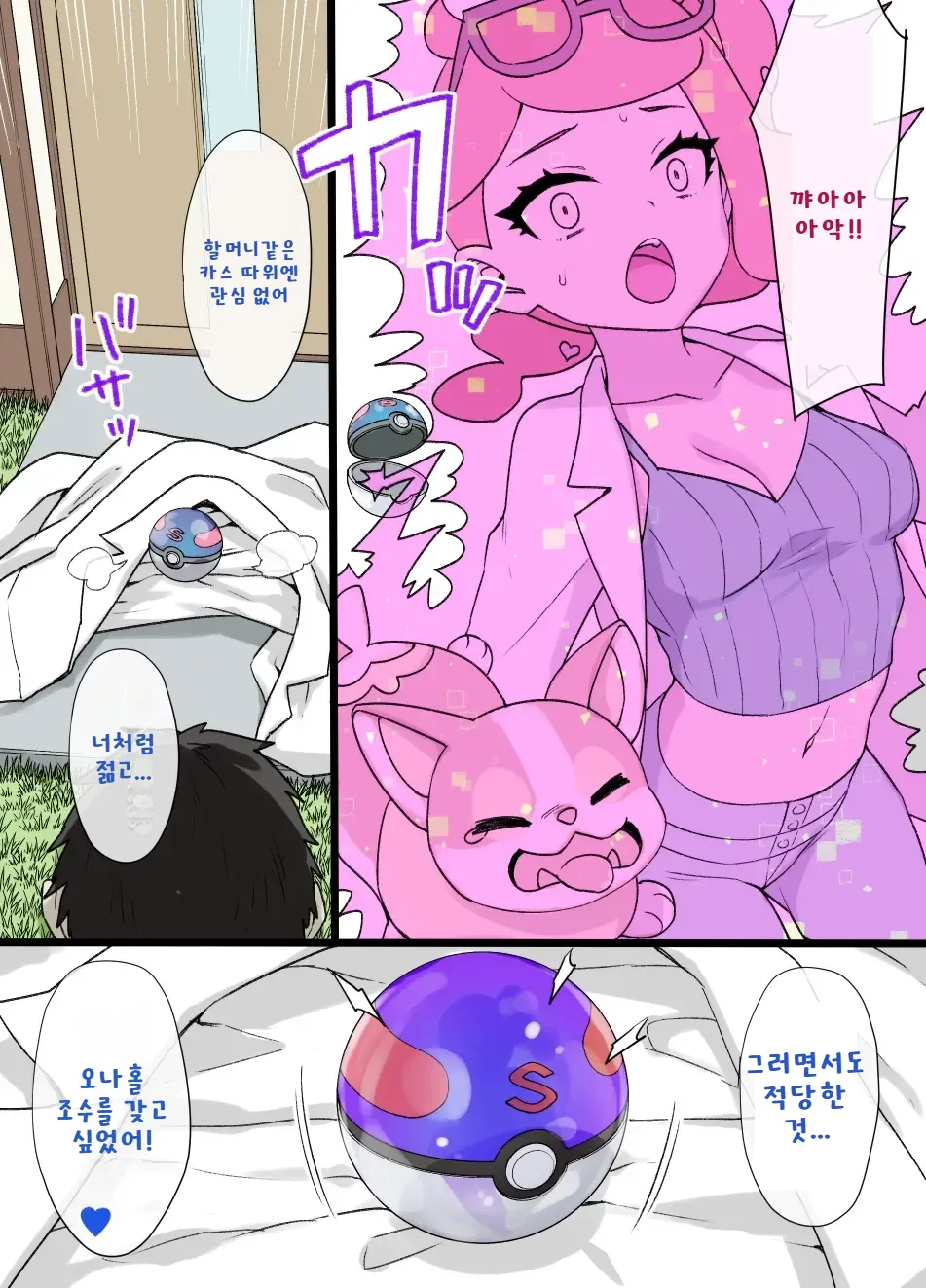 [Kusayarou] 슬레이브 볼 (1~13) 图片编号 79