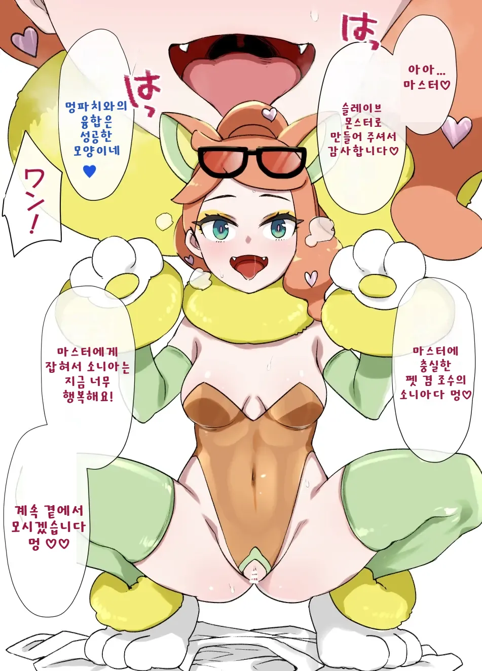 [Kusayarou] 슬레이브 볼 (1~13) 图片编号 81