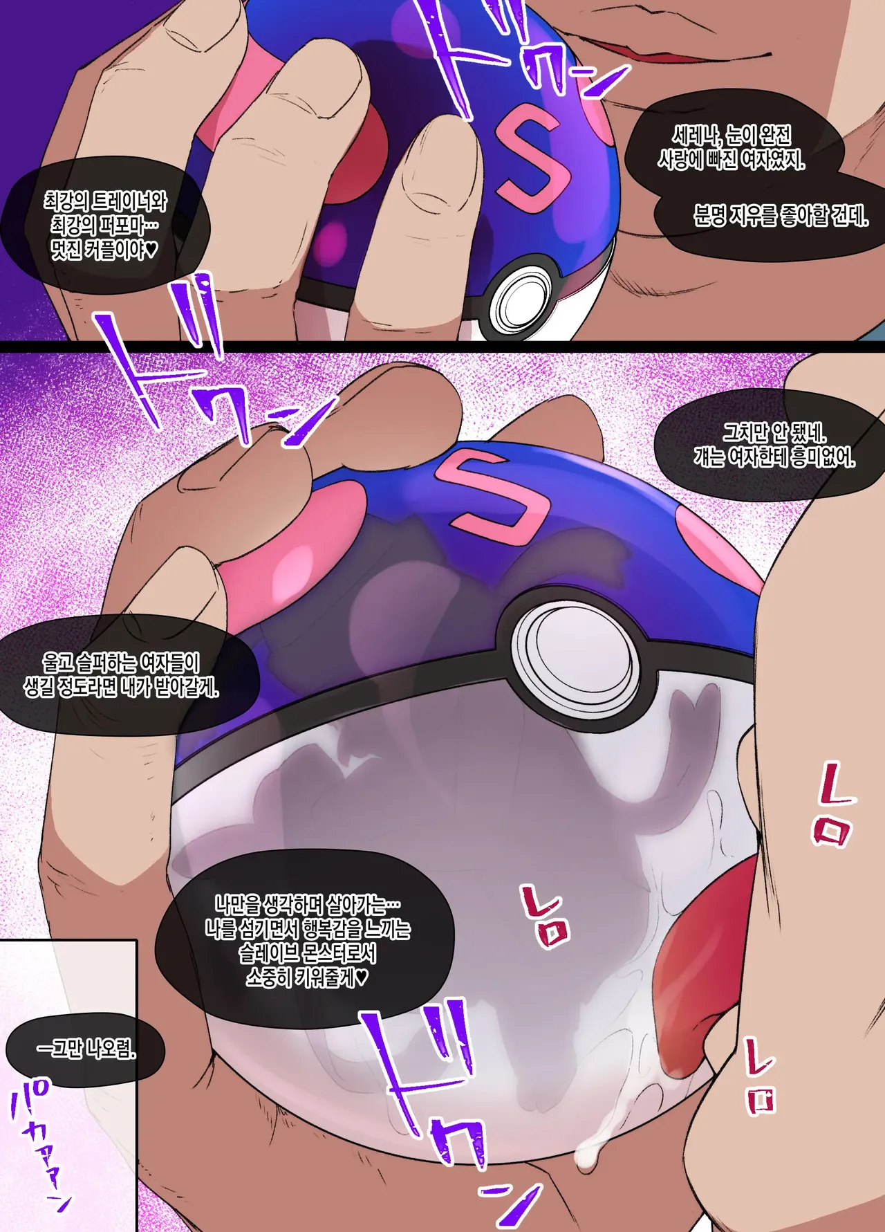 [Kusayarou] 슬레이브 볼 (1~13) 图片编号 112