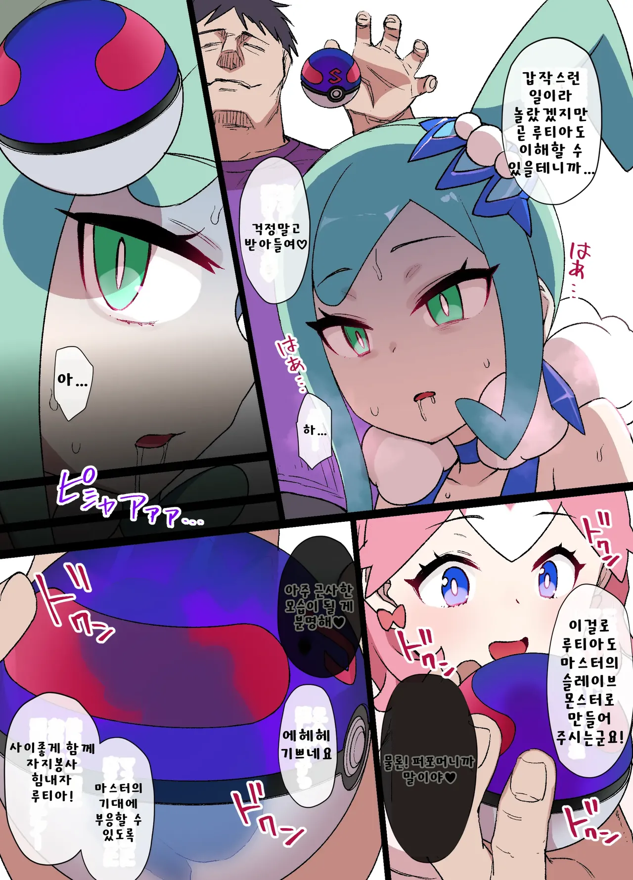 [Kusayarou] 슬레이브 볼 (1~13) 图片编号 122