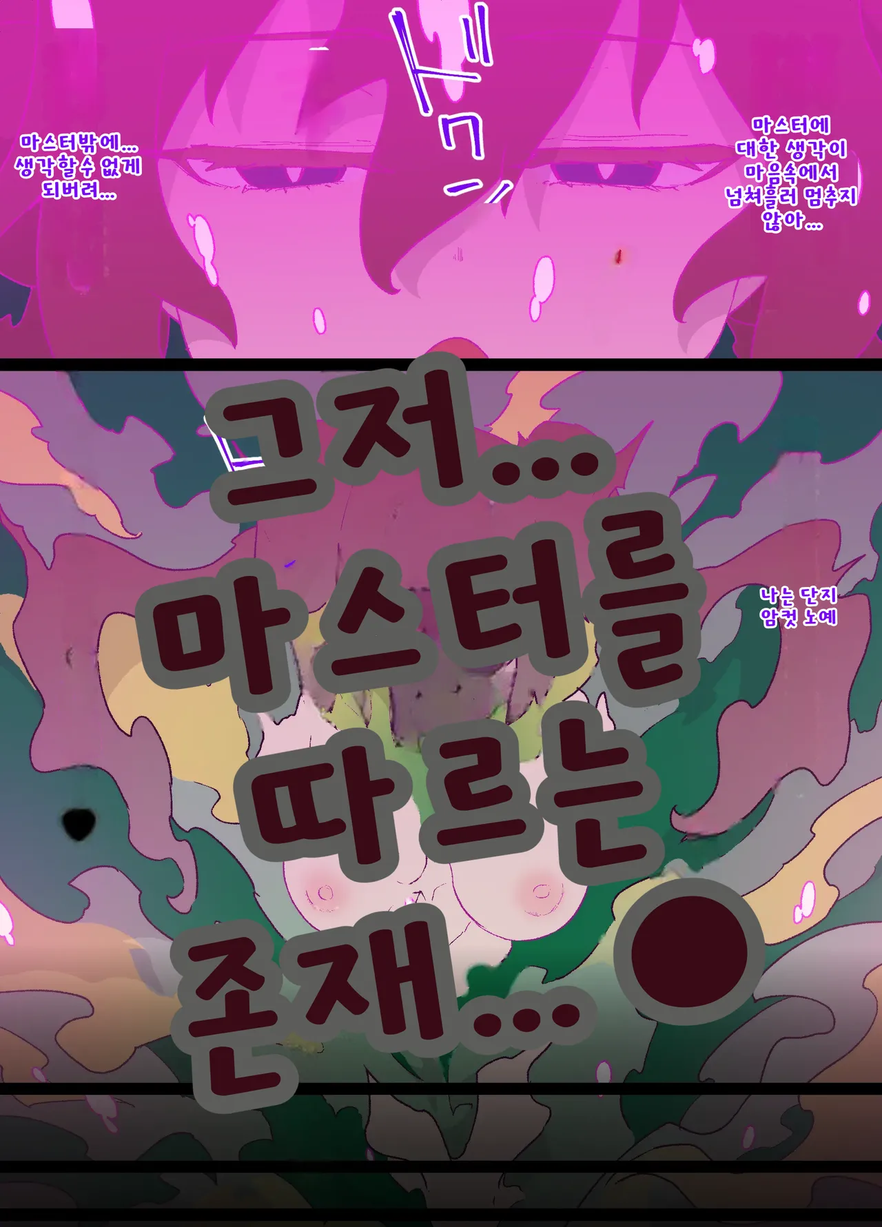 [Kusayarou] 슬레이브 볼 (1~13) 图片编号 136