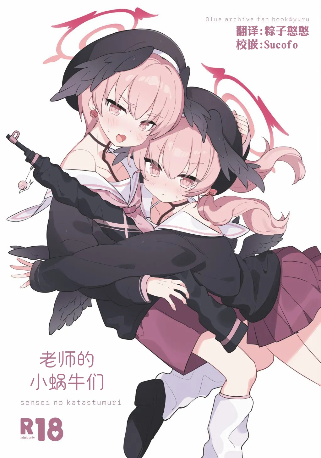 [Ateam (yuru)] Sensei no Katatsumuri | 老师的小蜗牛们 (Blue Archive) [Chinese] [欶澜汉化组] [Digital] imagen número 2