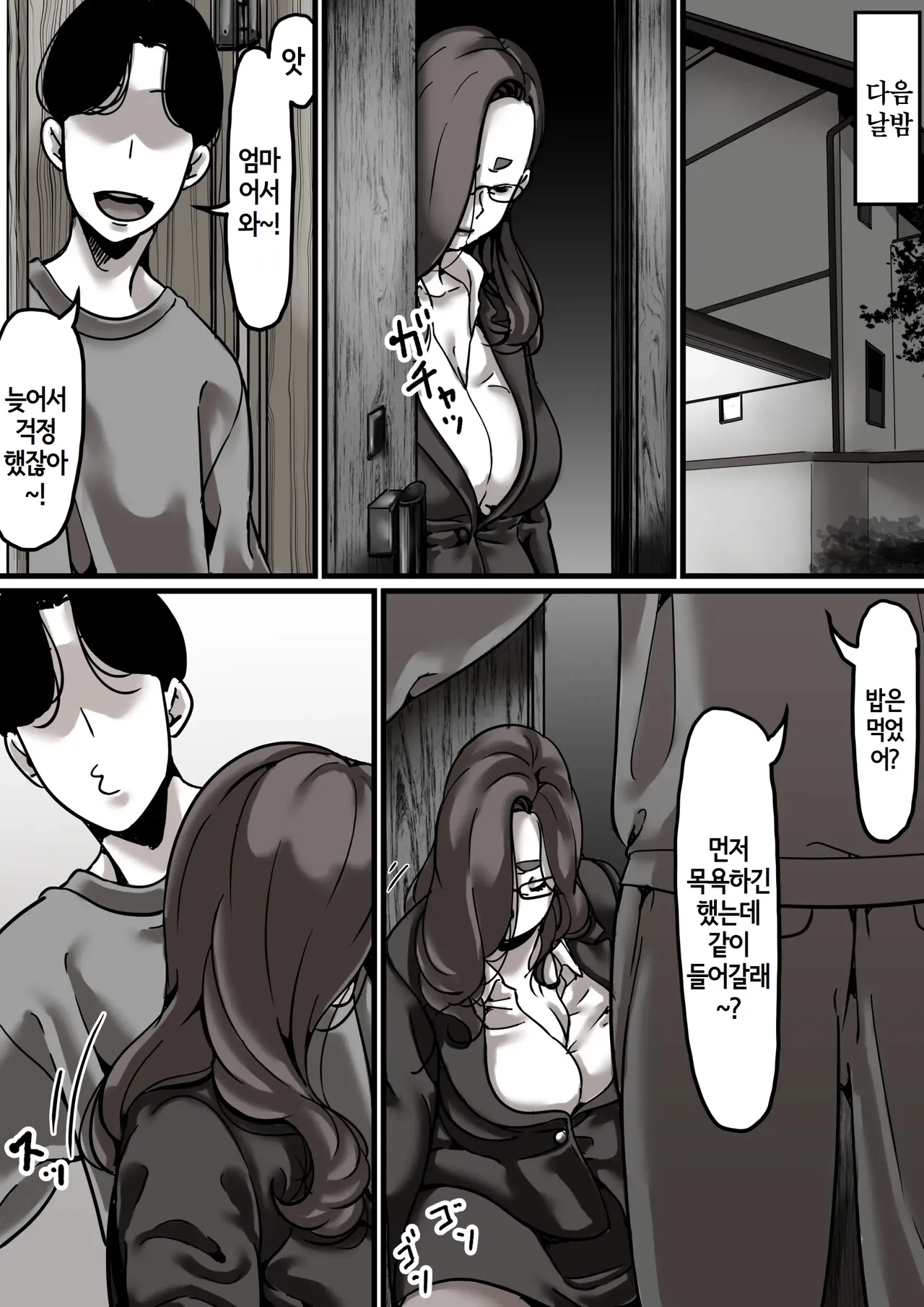 [Furube] Haha to Ochite Iku Part5 | 엄마와 함께 타락해 간다 part5 [Korean] image number 20