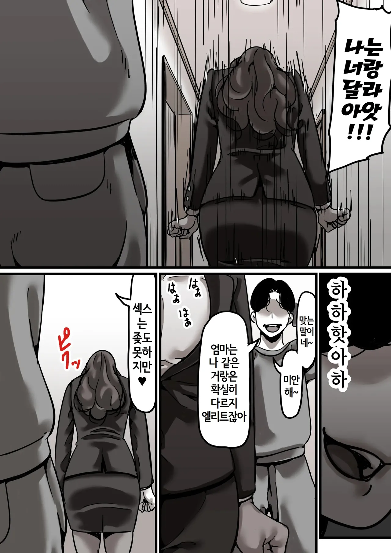 [Furube] Haha to Ochite Iku Part5 | 엄마와 함께 타락해 간다 part5 [Korean] image number 22