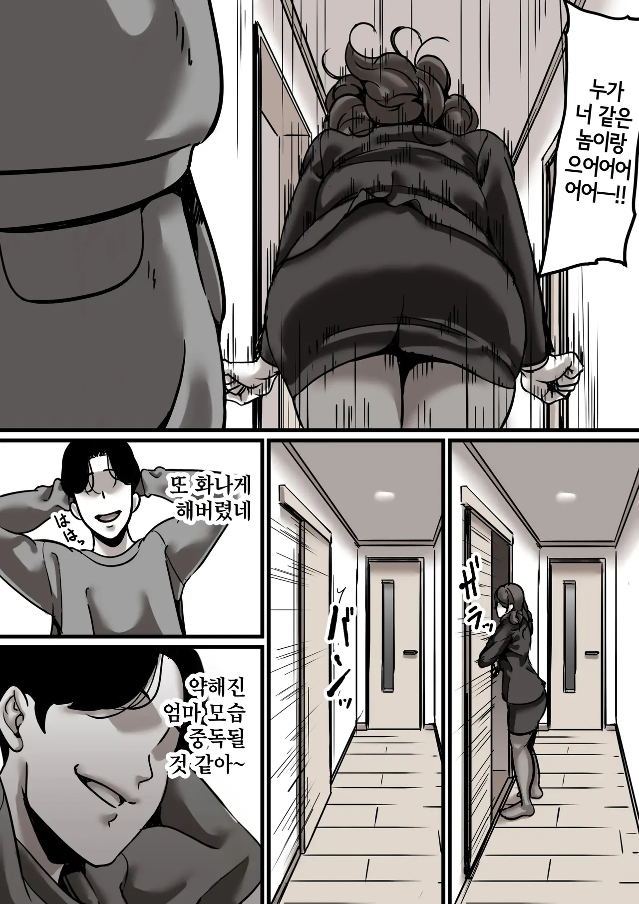 [Furube] Haha to Ochite Iku Part5 | 엄마와 함께 타락해 간다 part5 [Korean] image number 24